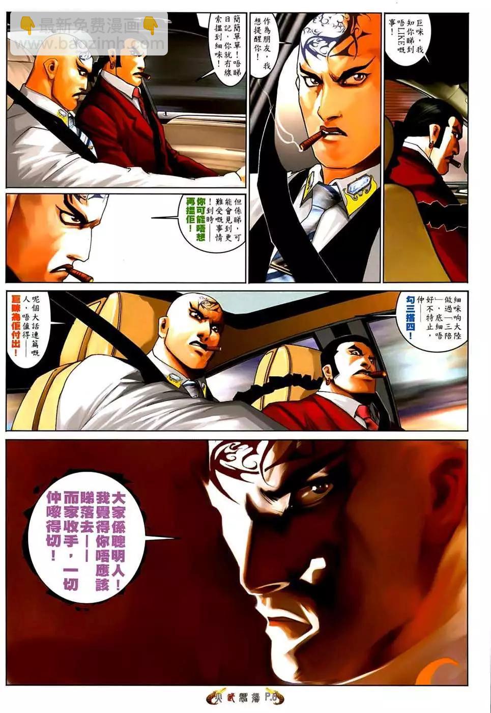 第555回-第549话