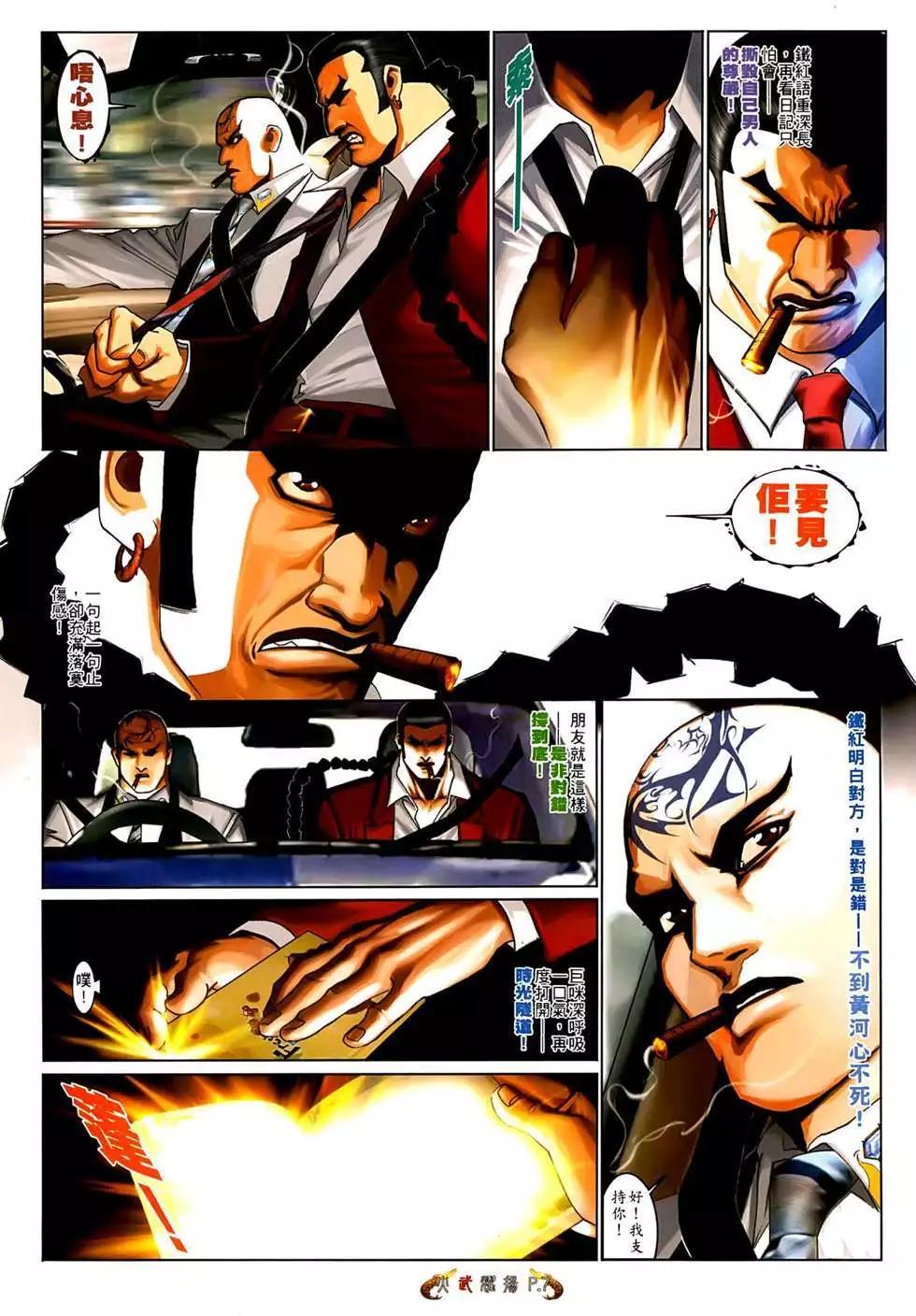 第555回-第549话