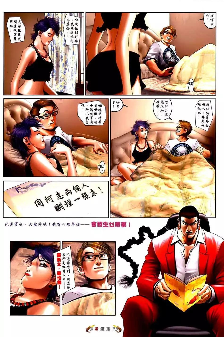 第555回-第549话