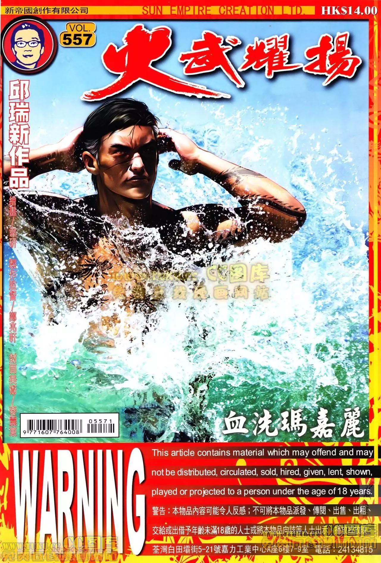 第557回-第551话