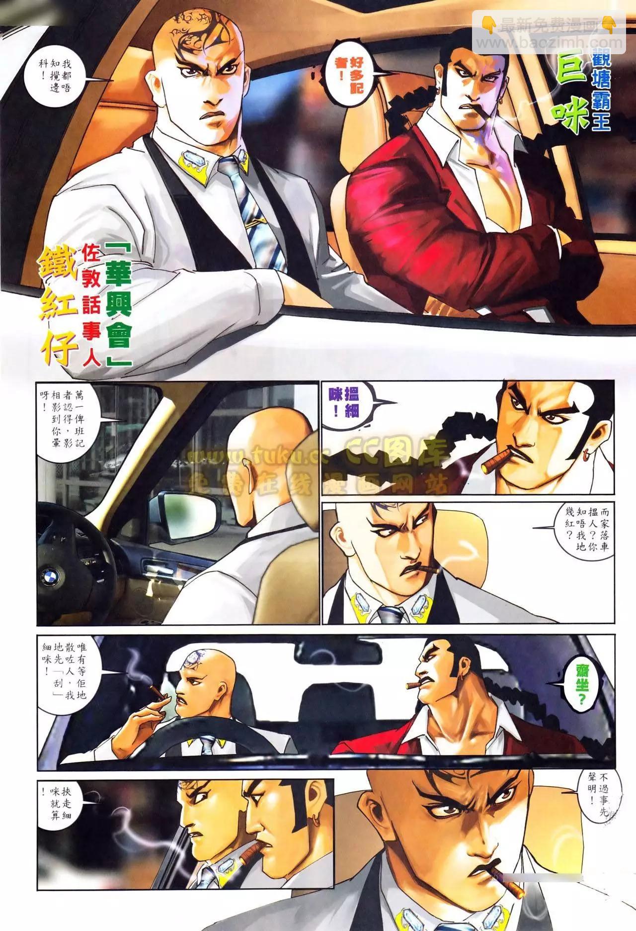 第557回-第551话