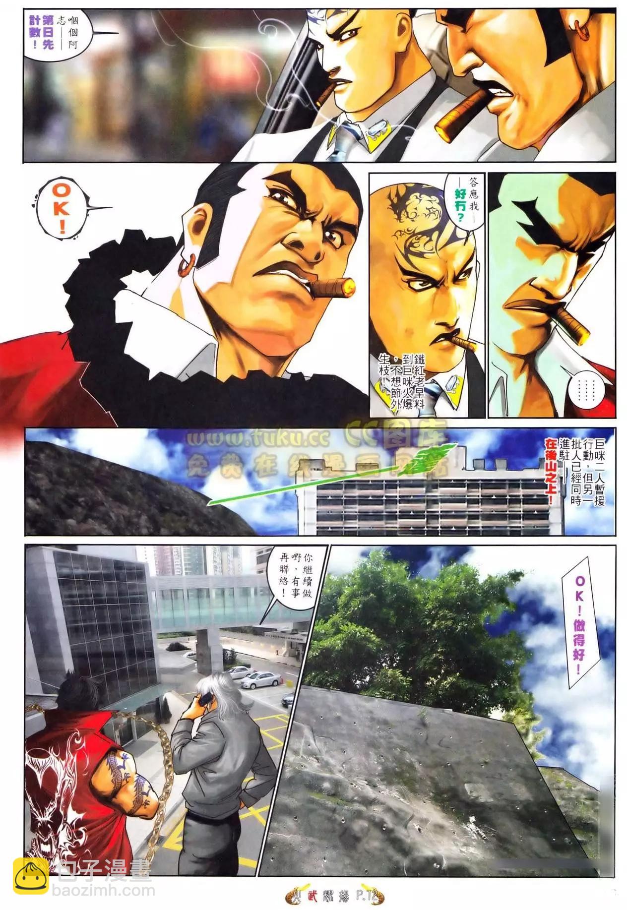 第557回-第551话