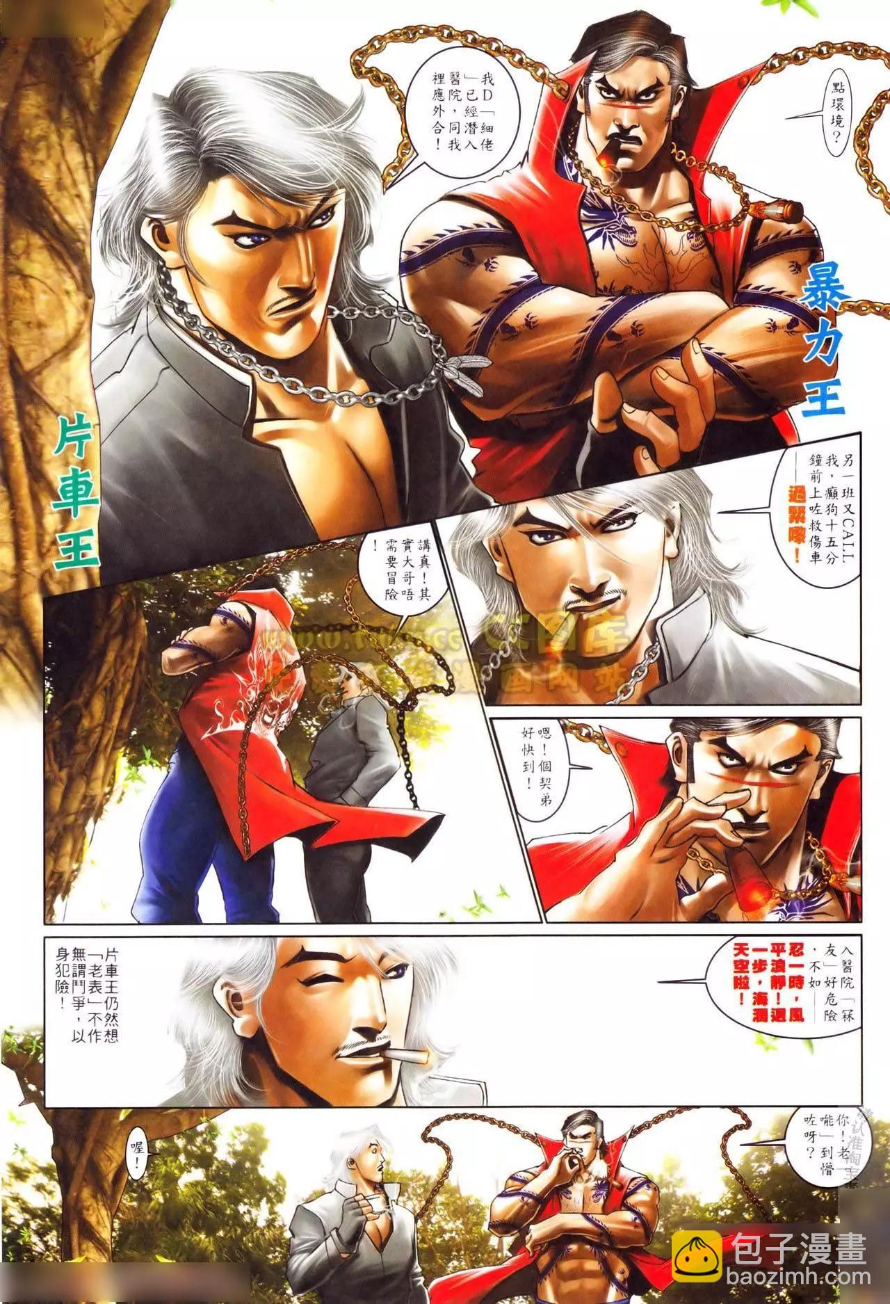 第557回-第551话