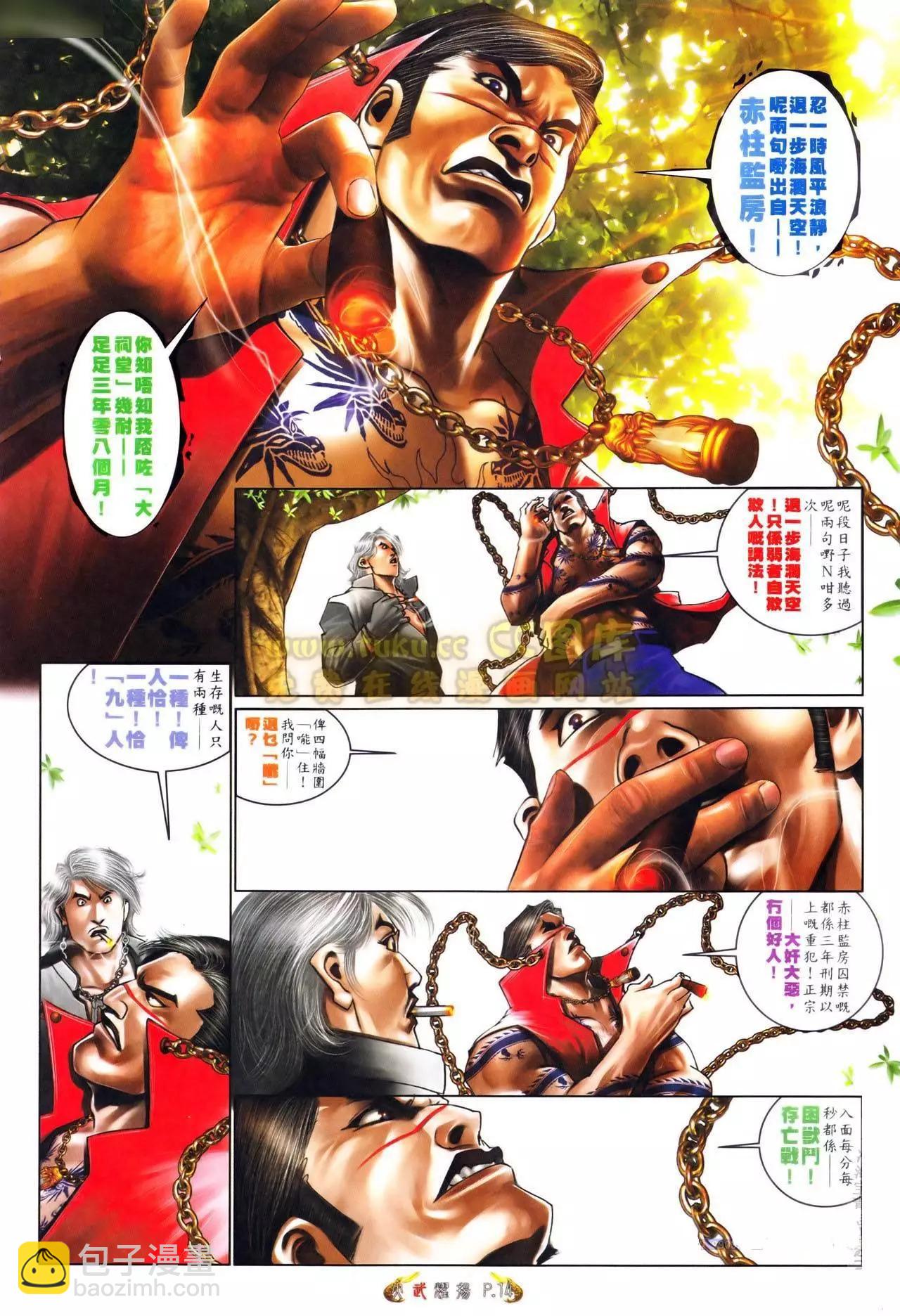 第557回-第551话