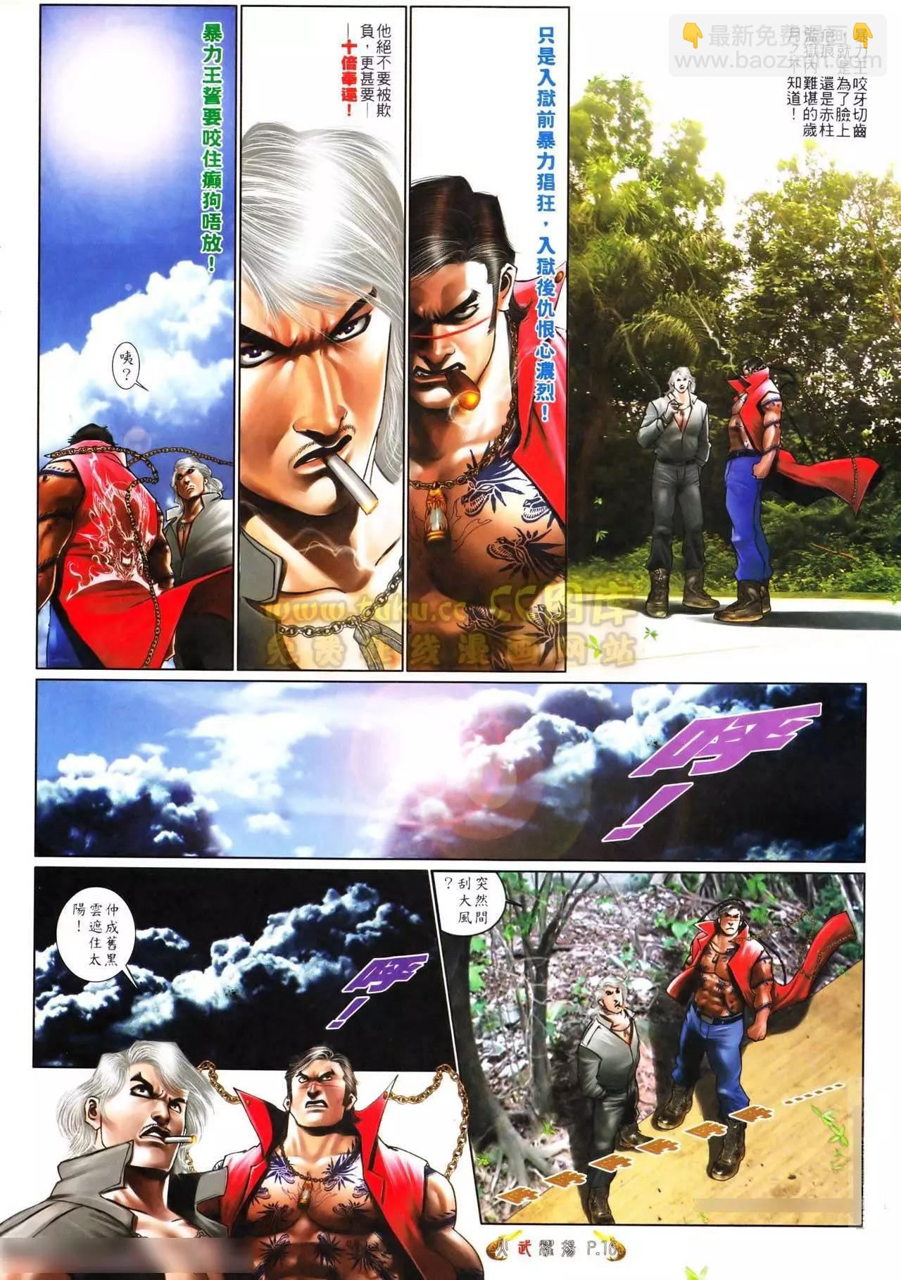 第557回-第551话