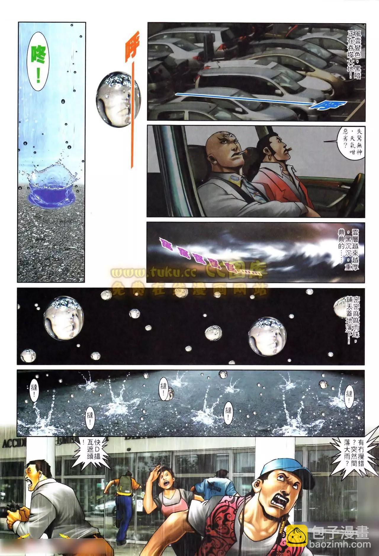 第557回-第551话