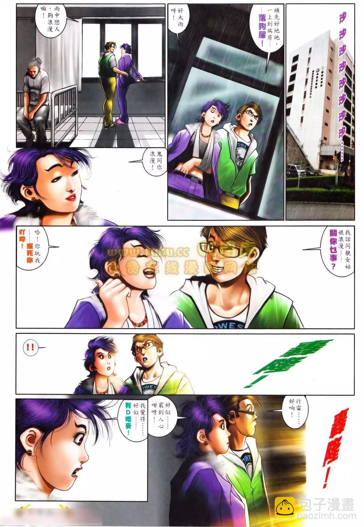 第557回-第551话