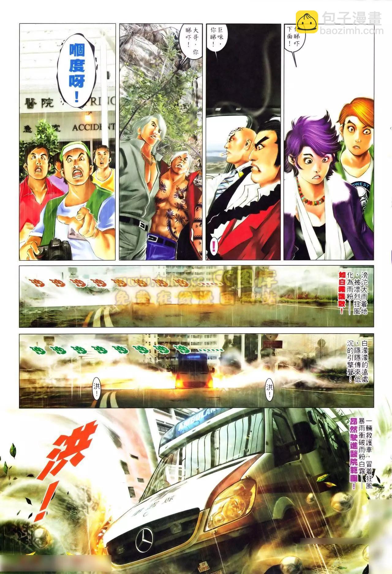 第557回-第551话