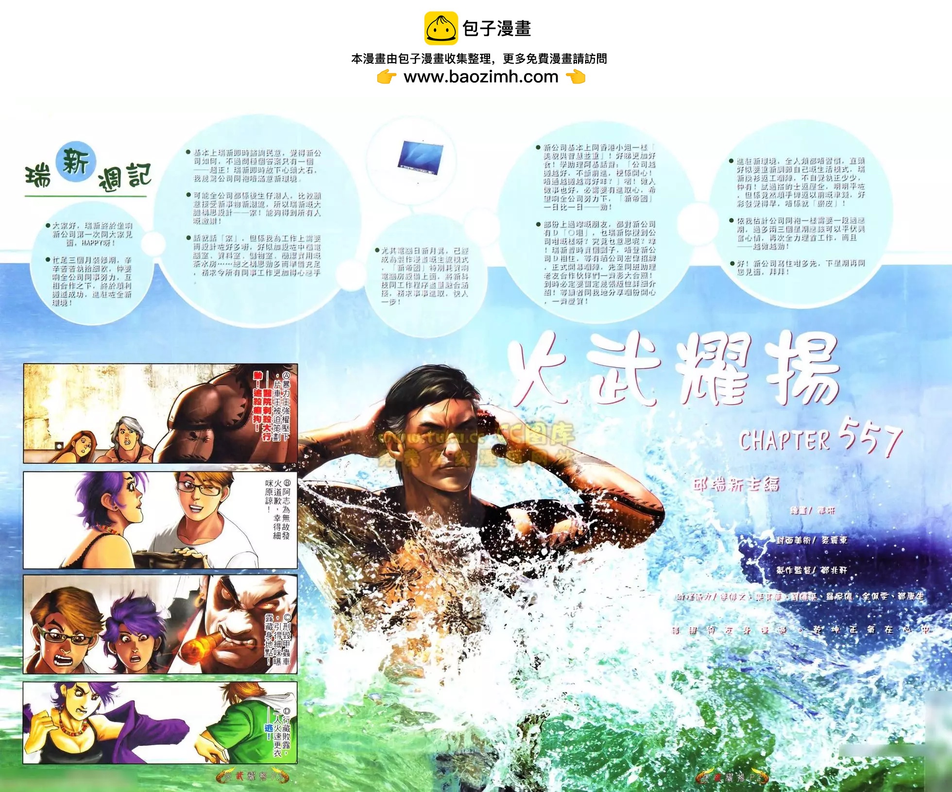 第557回-第551话