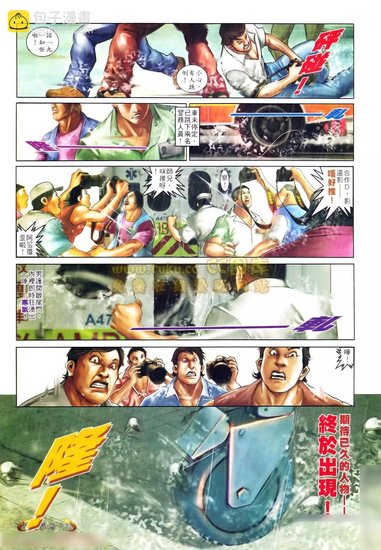 第557回-第551话