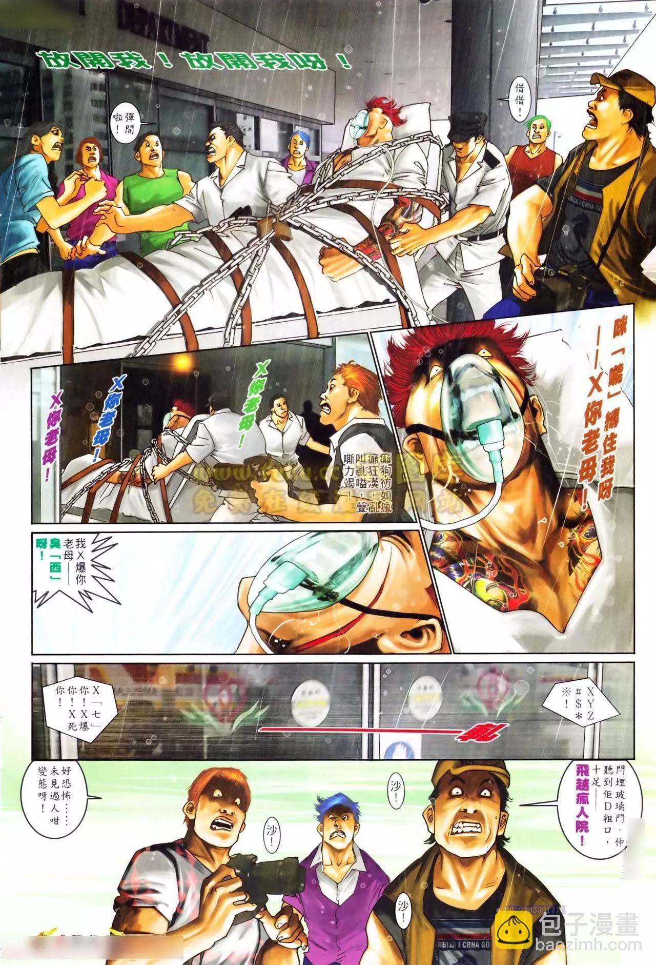 第557回-第551话