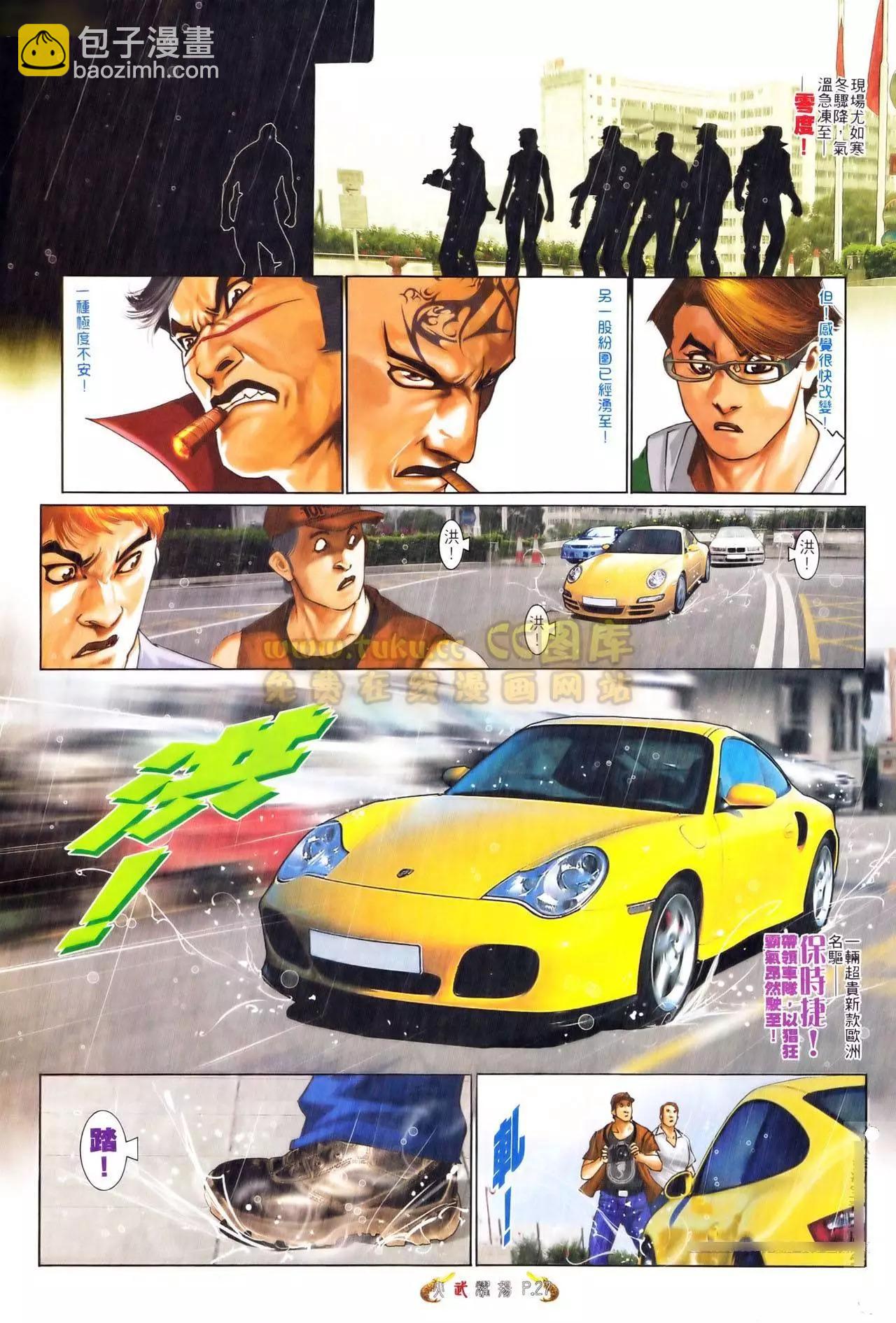 第557回-第551话