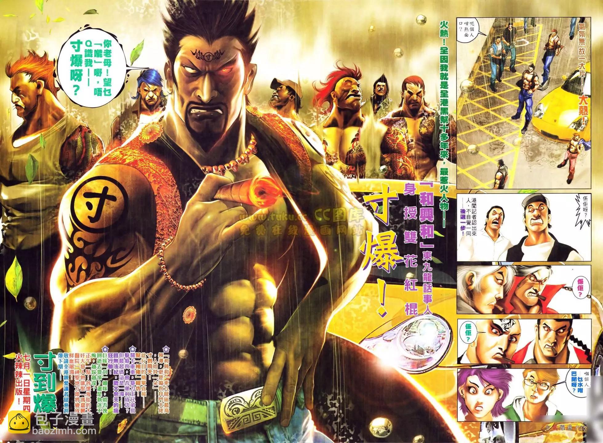 第557回-第551话
