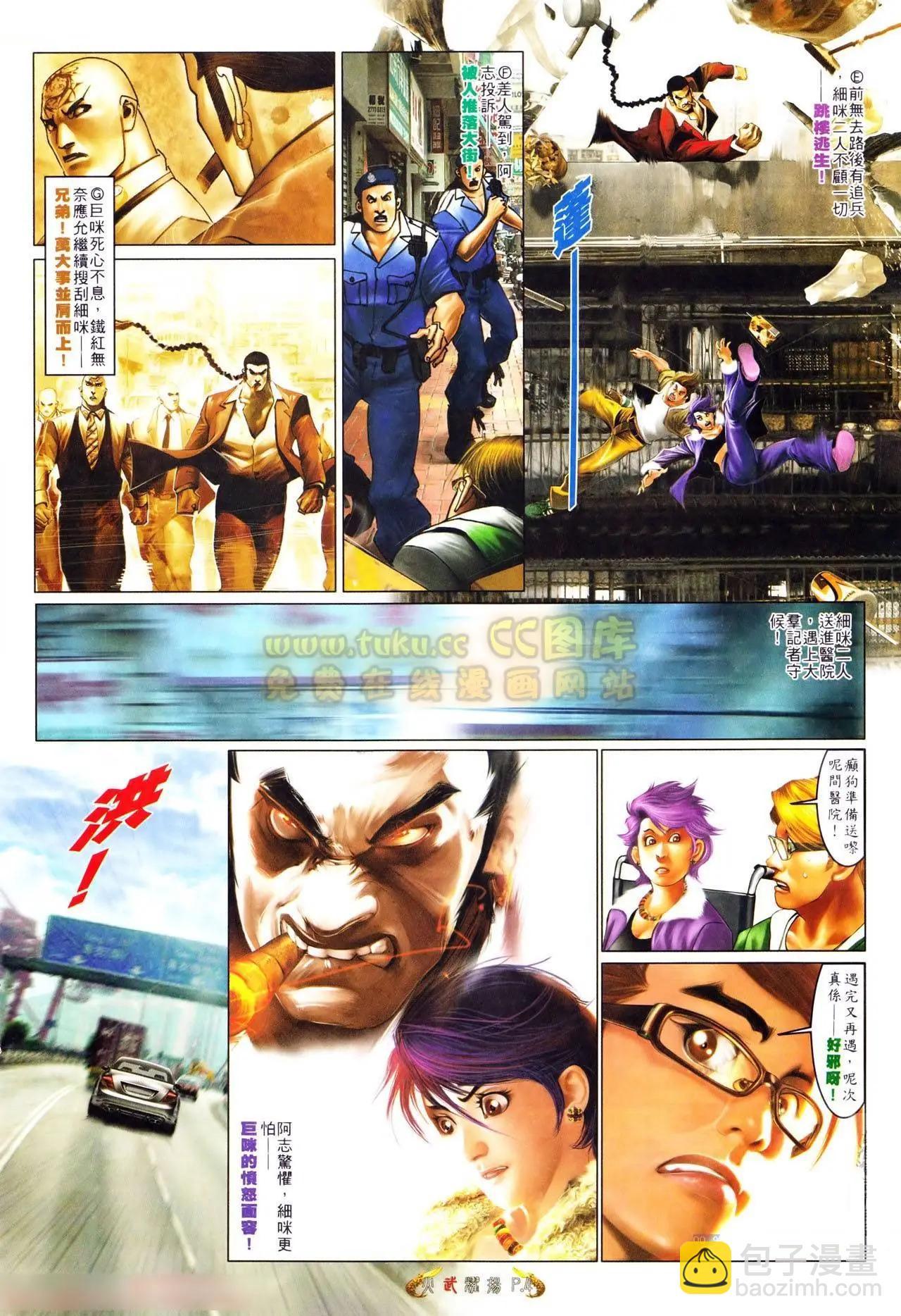 第557回-第551话