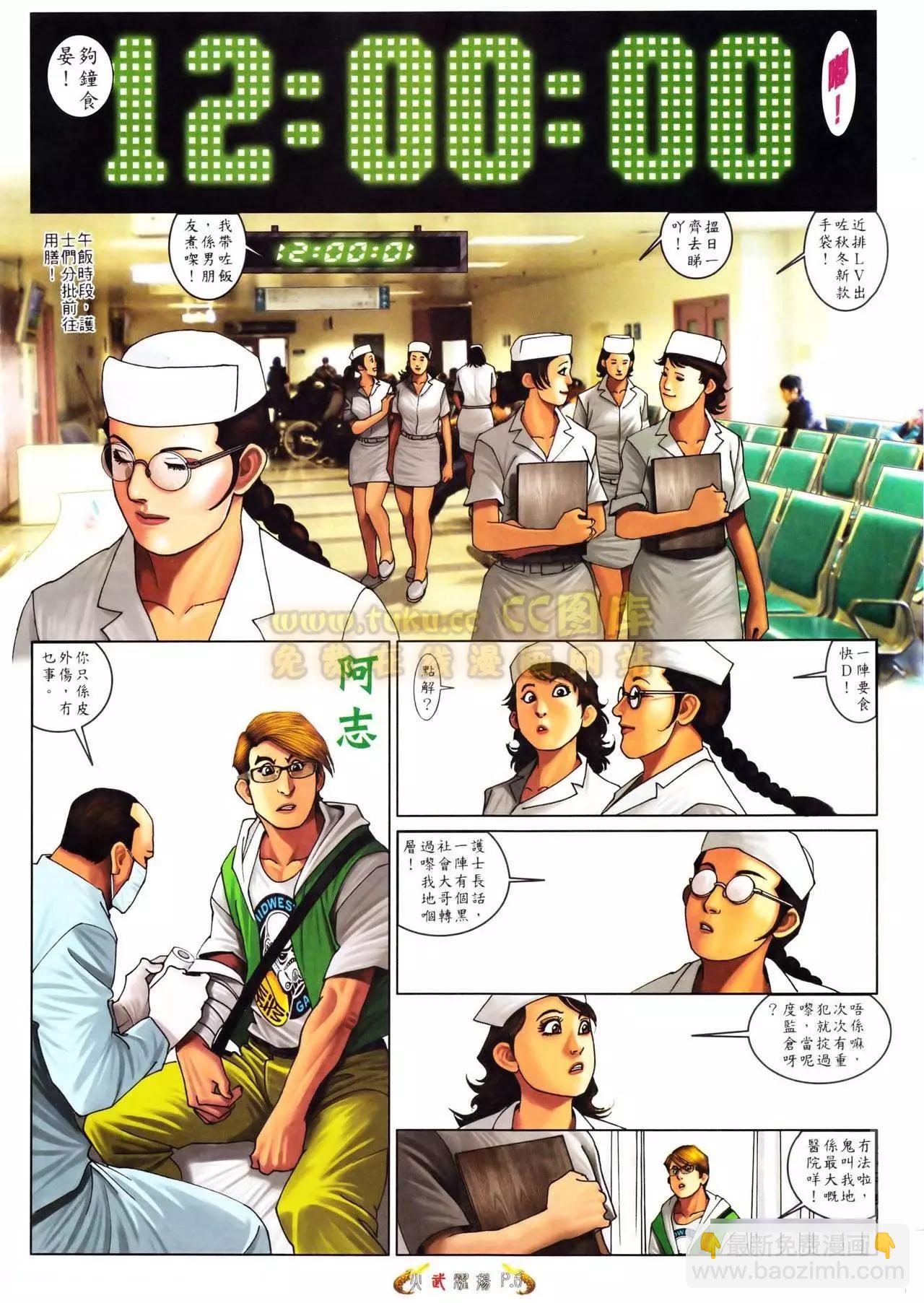 第557回-第551话
