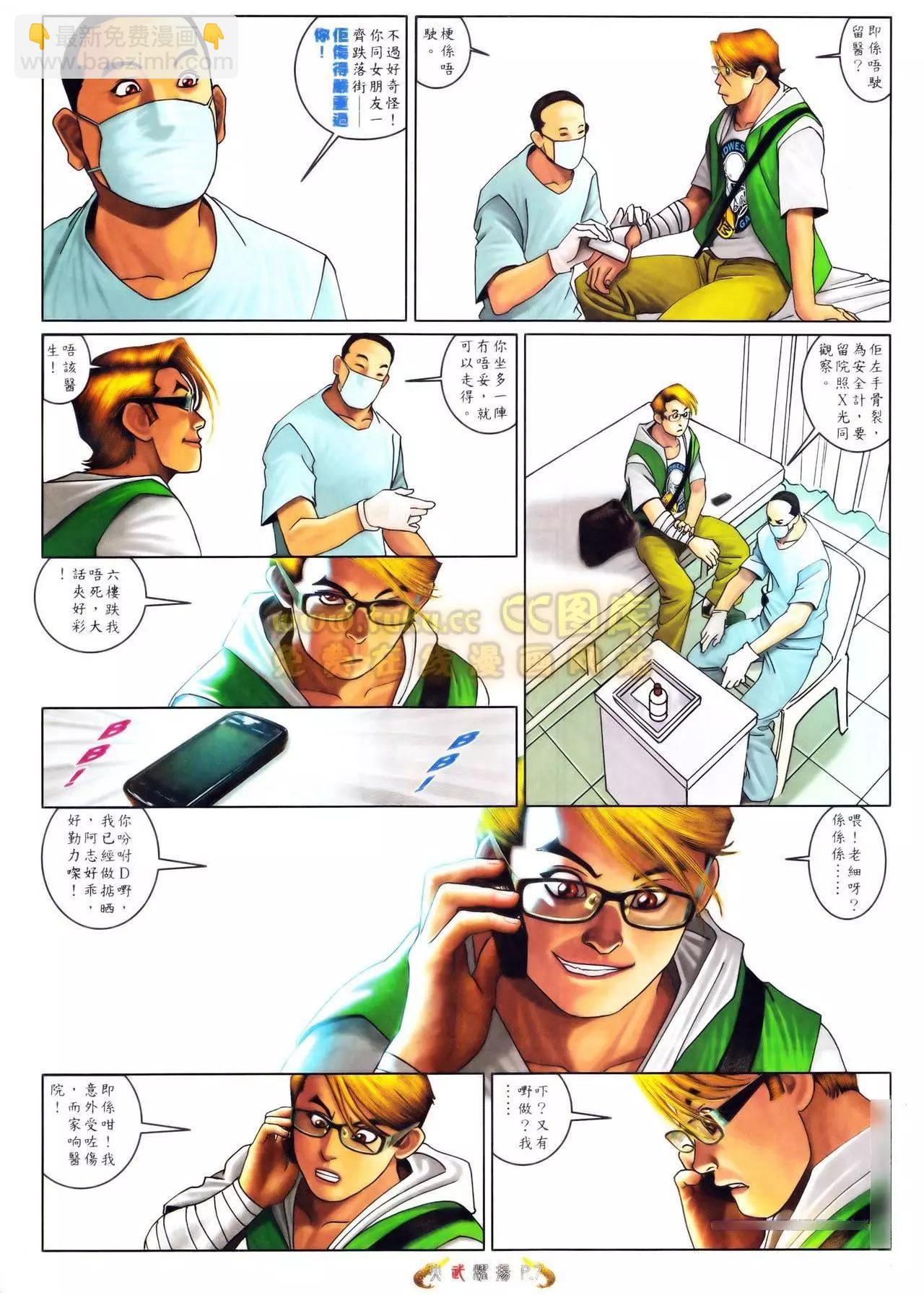 第557回-第551话