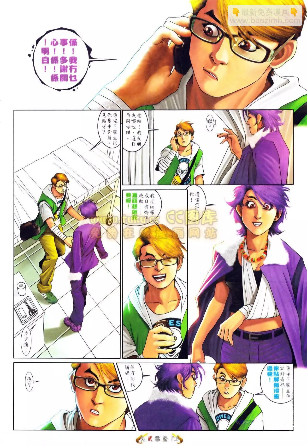 第557回-第551话