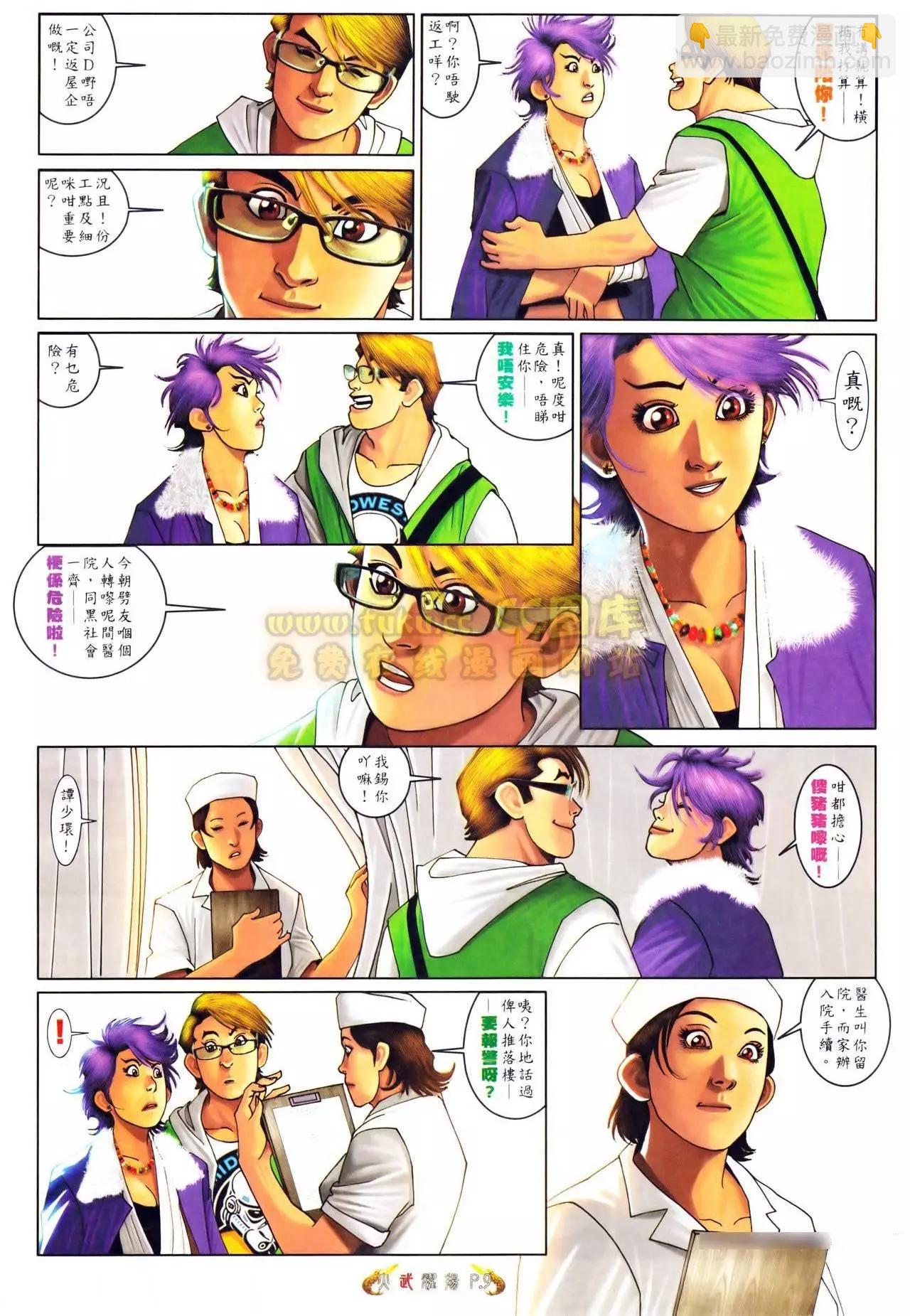 第557回-第551话