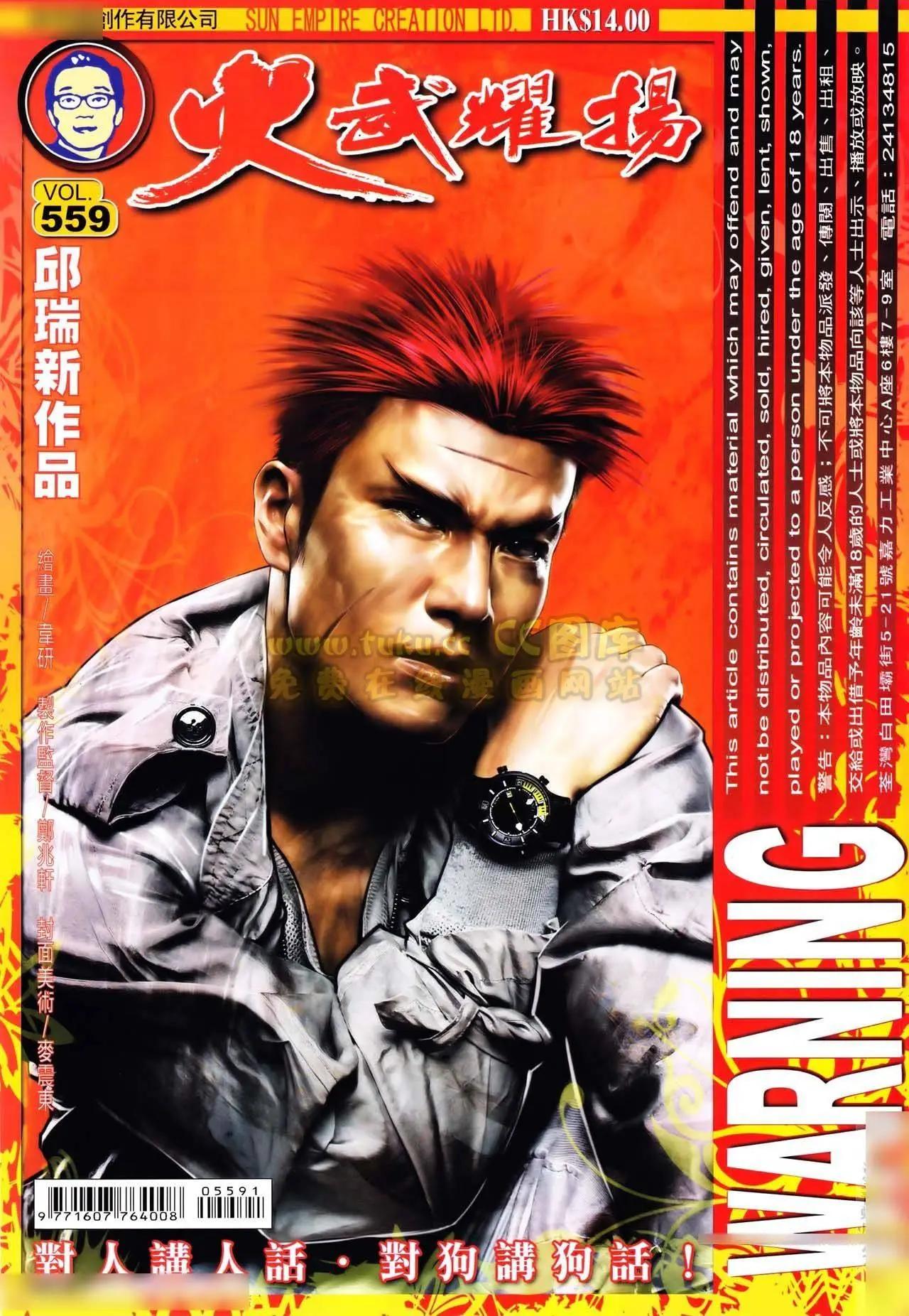 第559回-第553话