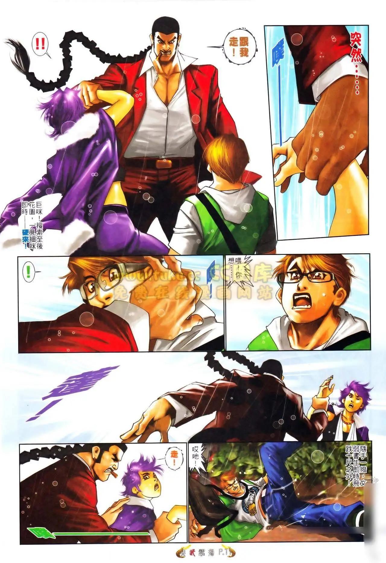 第559回-第553话