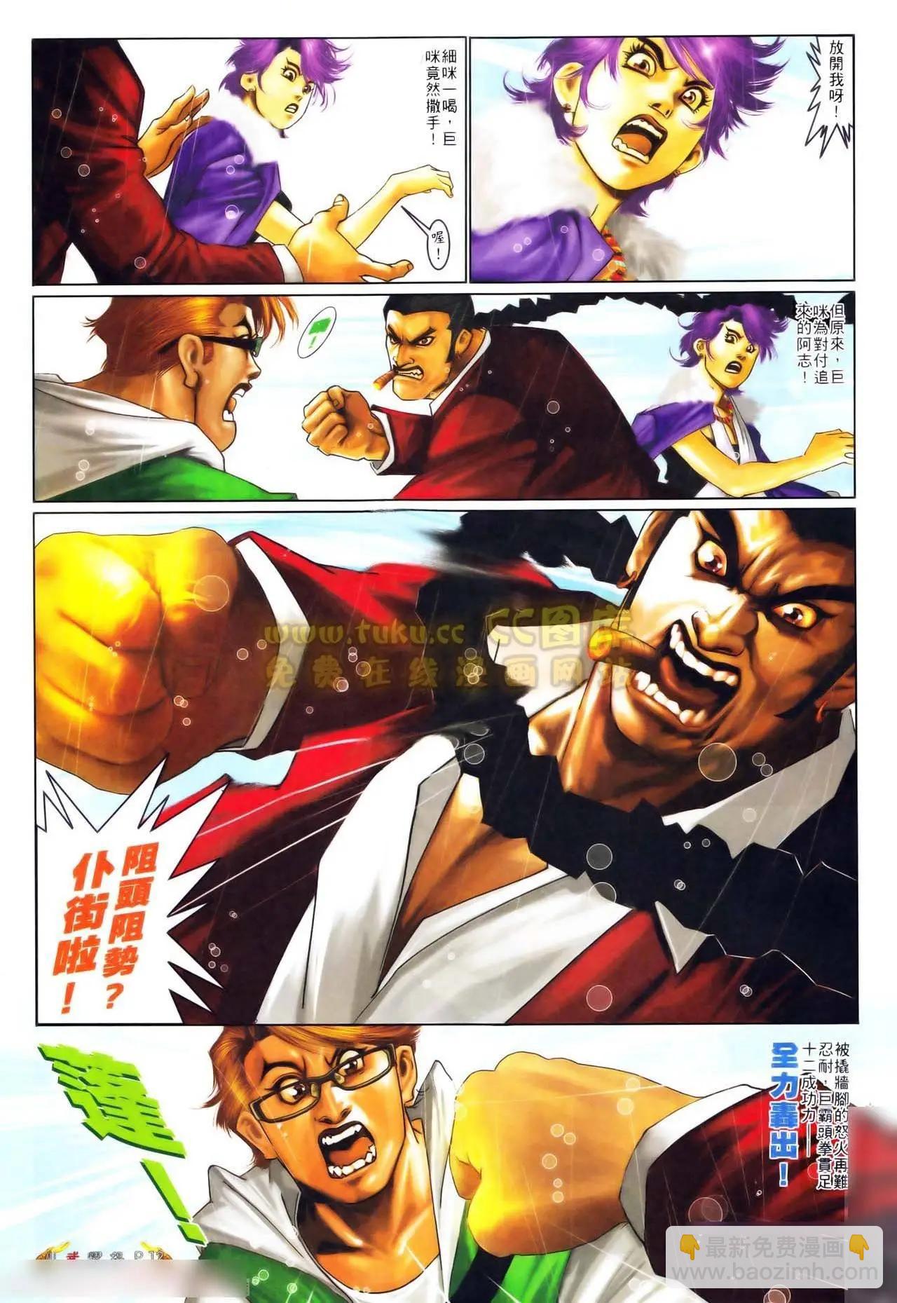 第559回-第553话