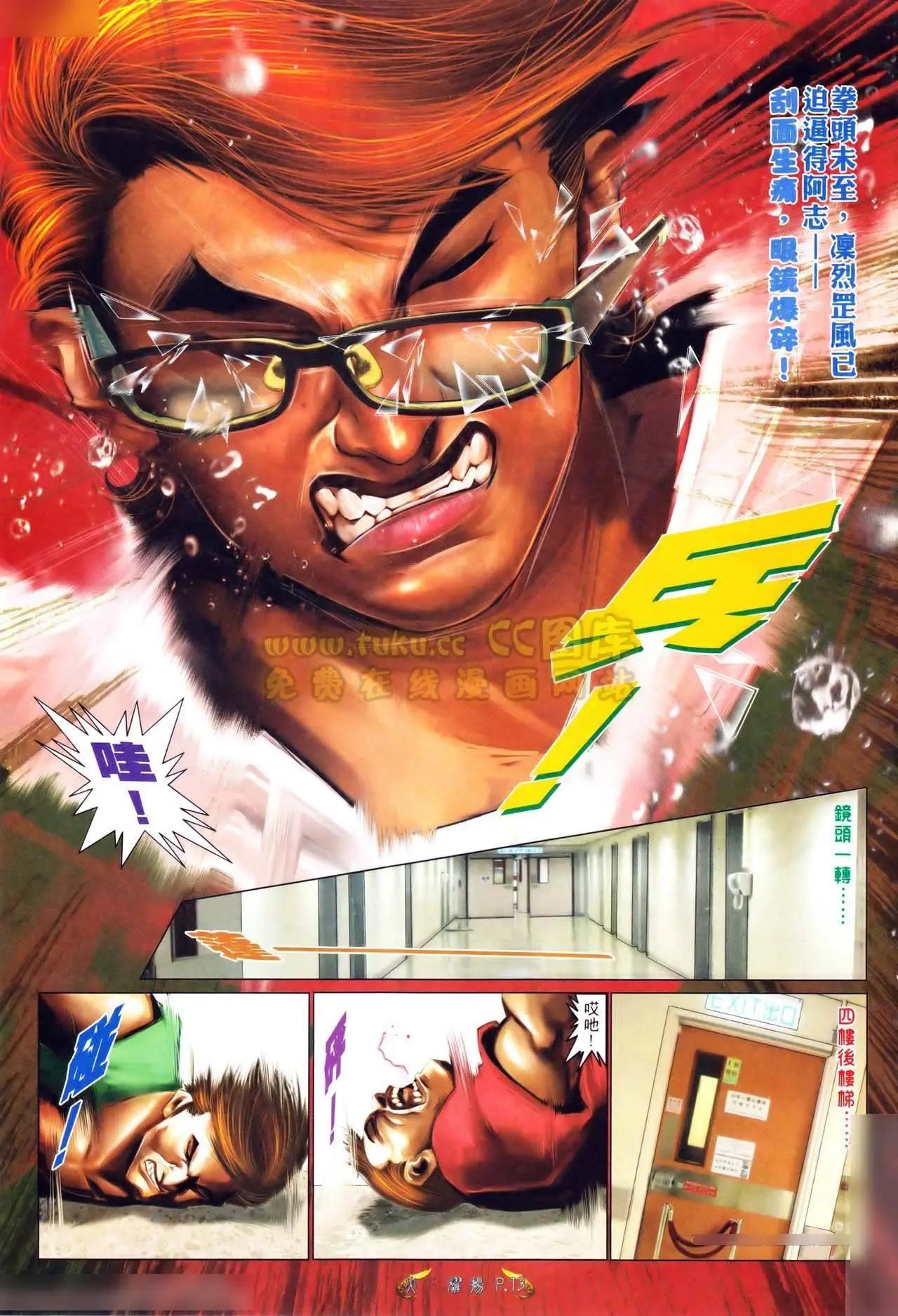 第559回-第553话