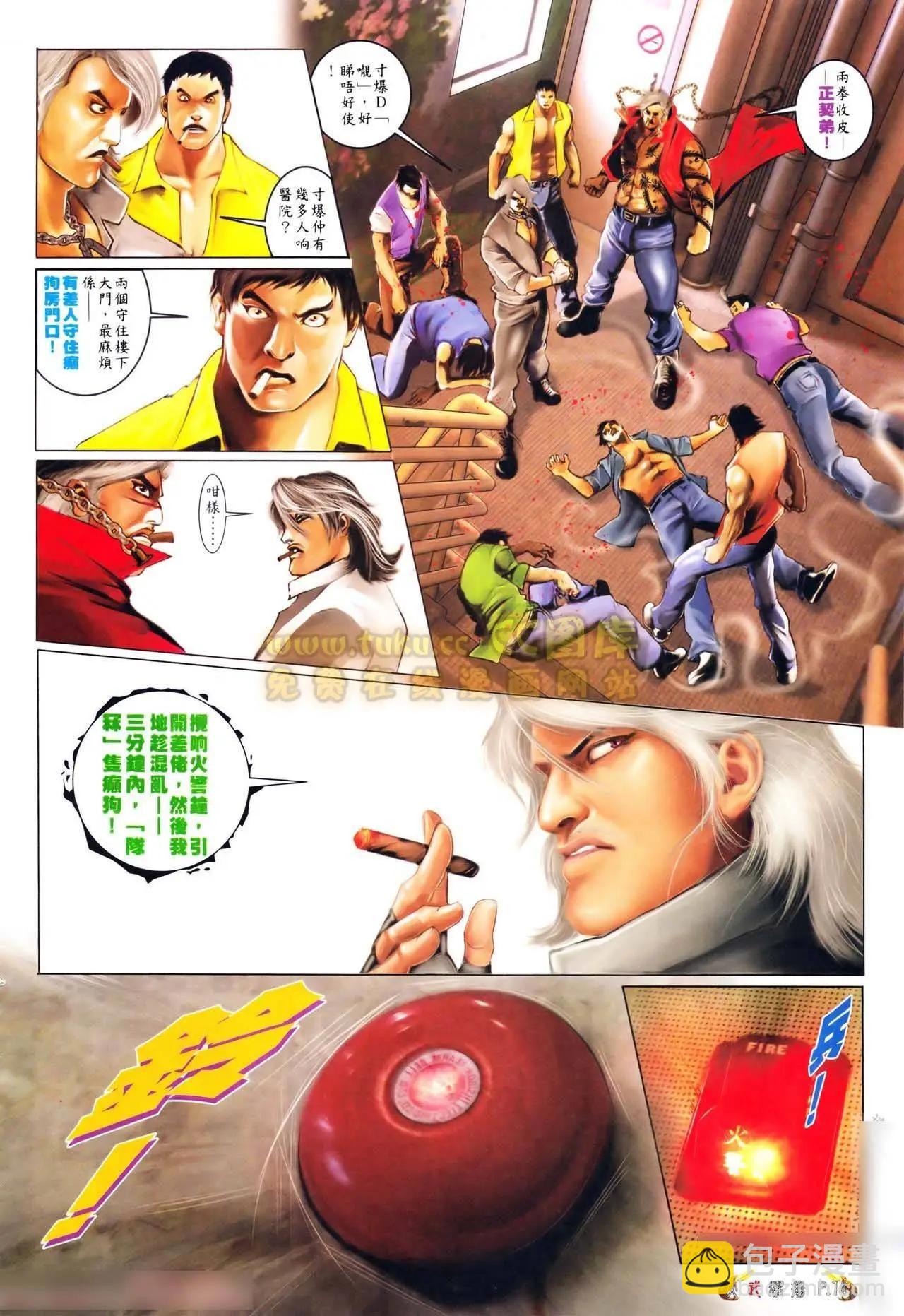 第559回-第553话