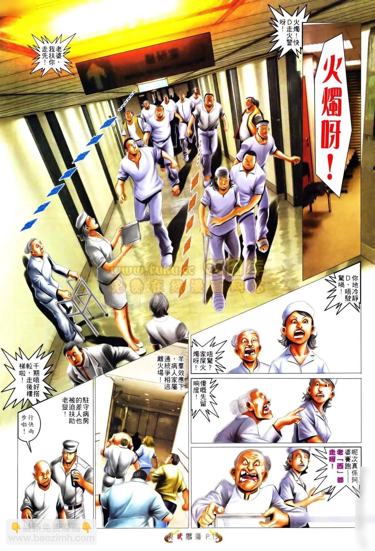 第559回-第553话