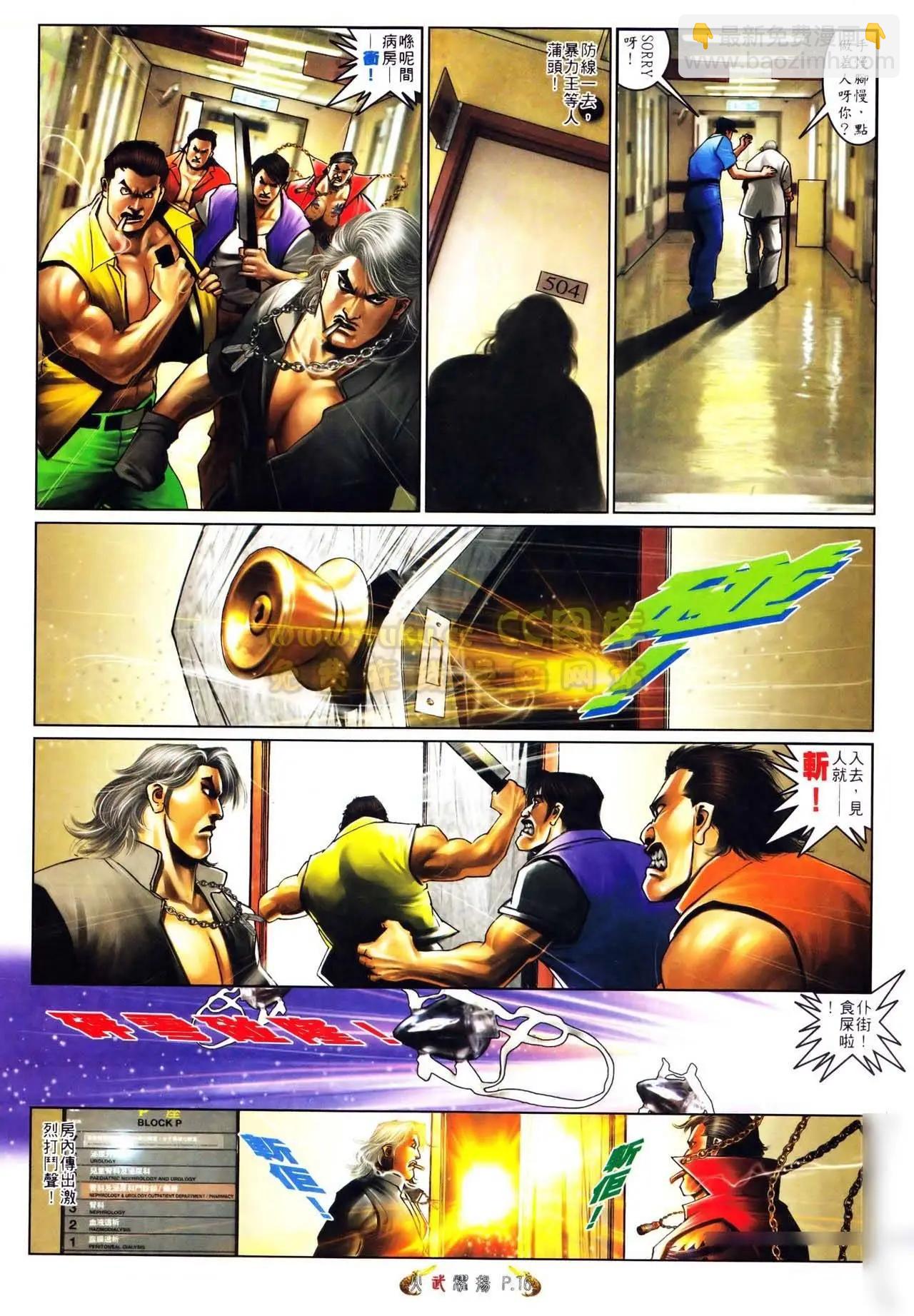 第559回-第553话