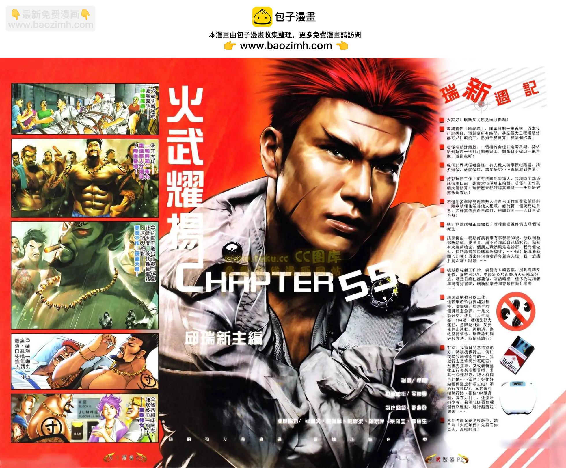 第559回-第553话