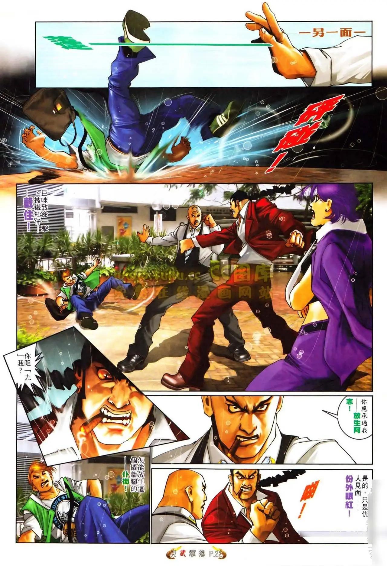 第559回-第553话