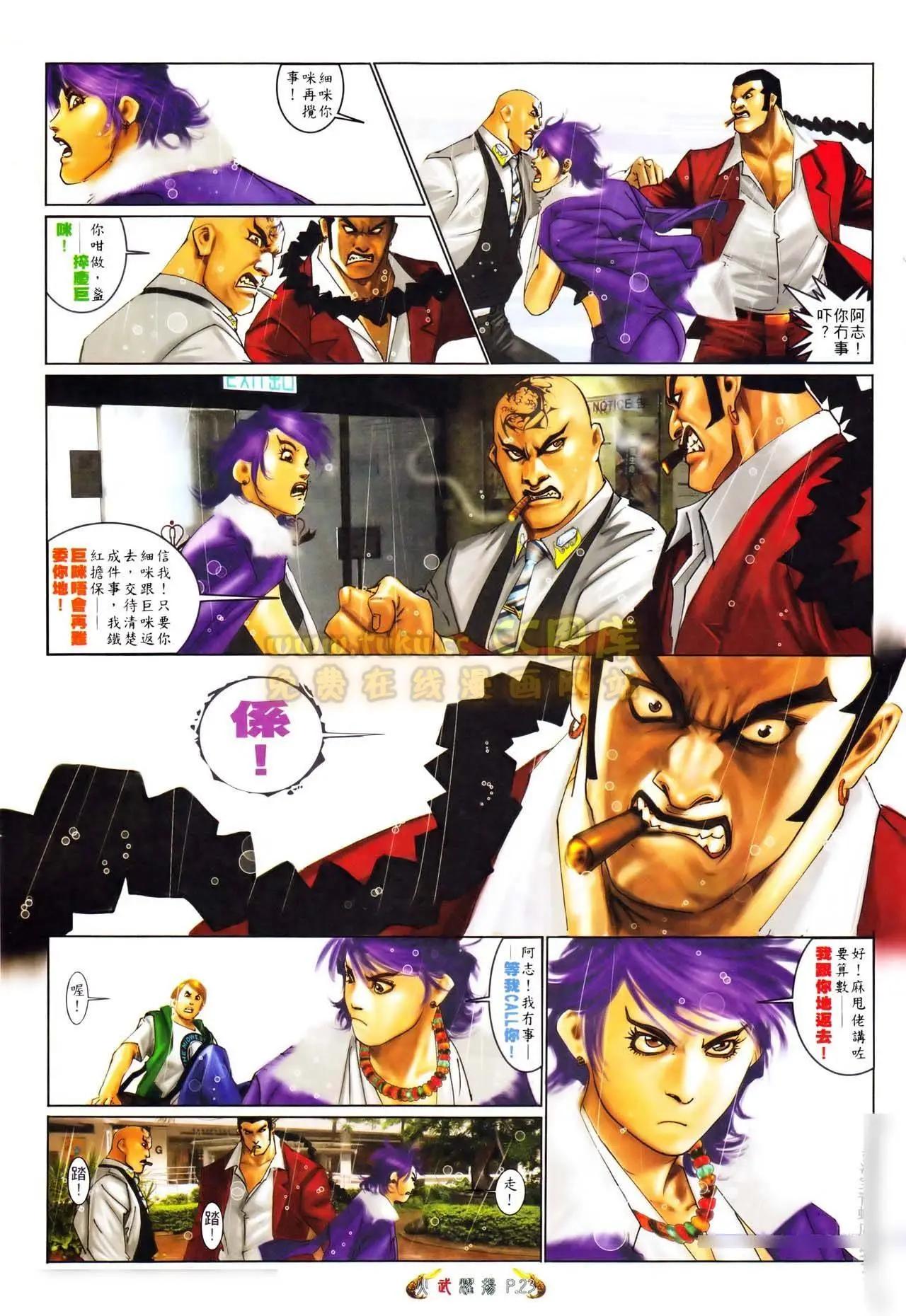 第559回-第553话