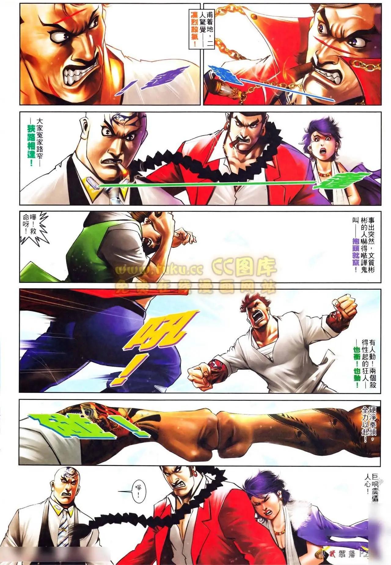 第559回-第553话