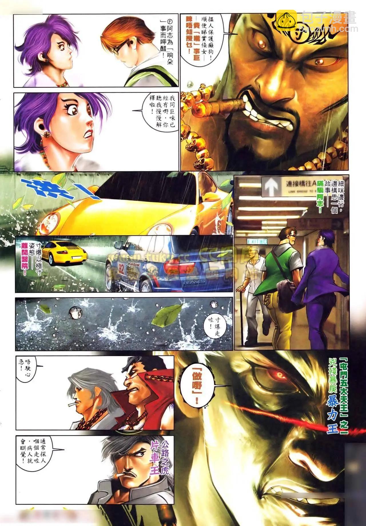 第559回-第553话