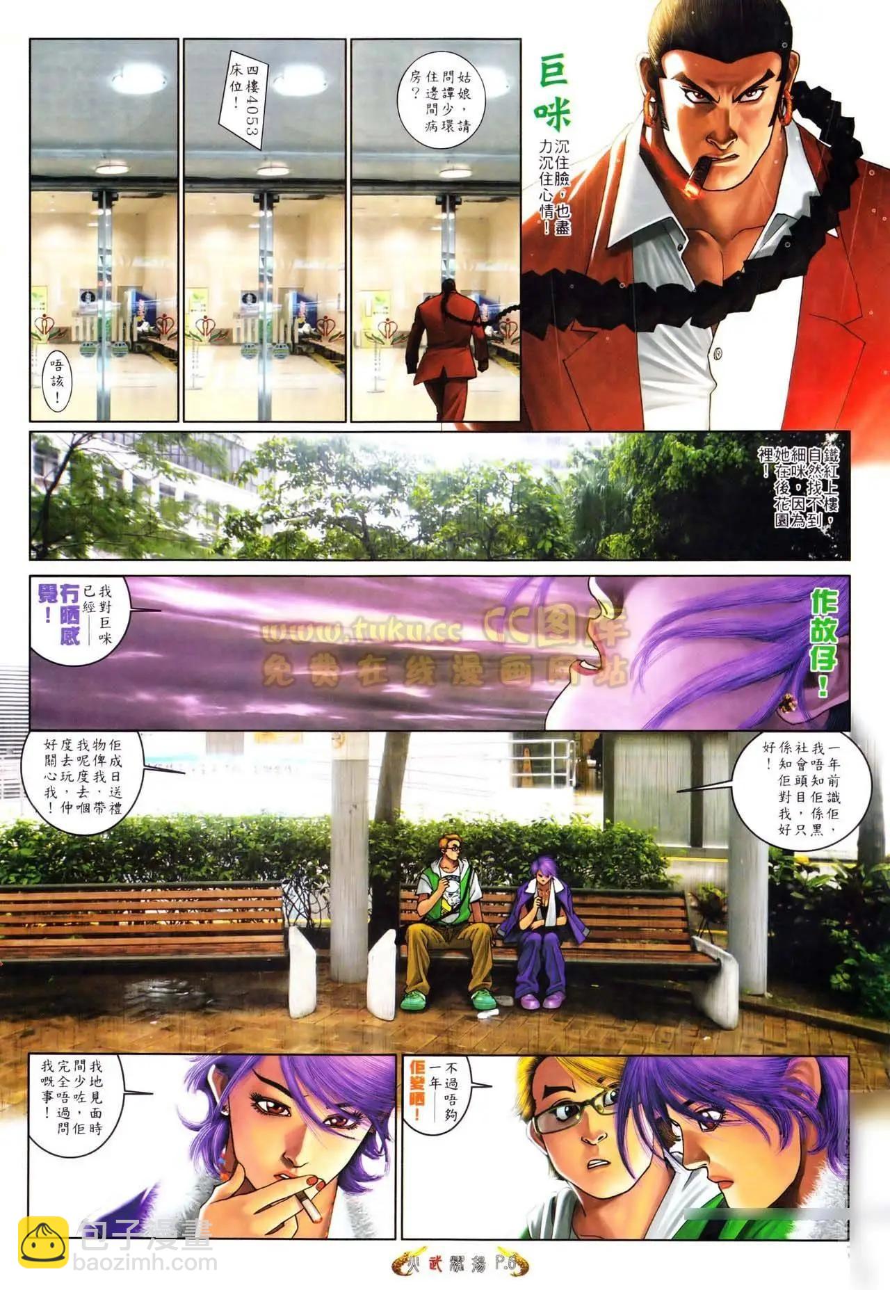 第559回-第553话