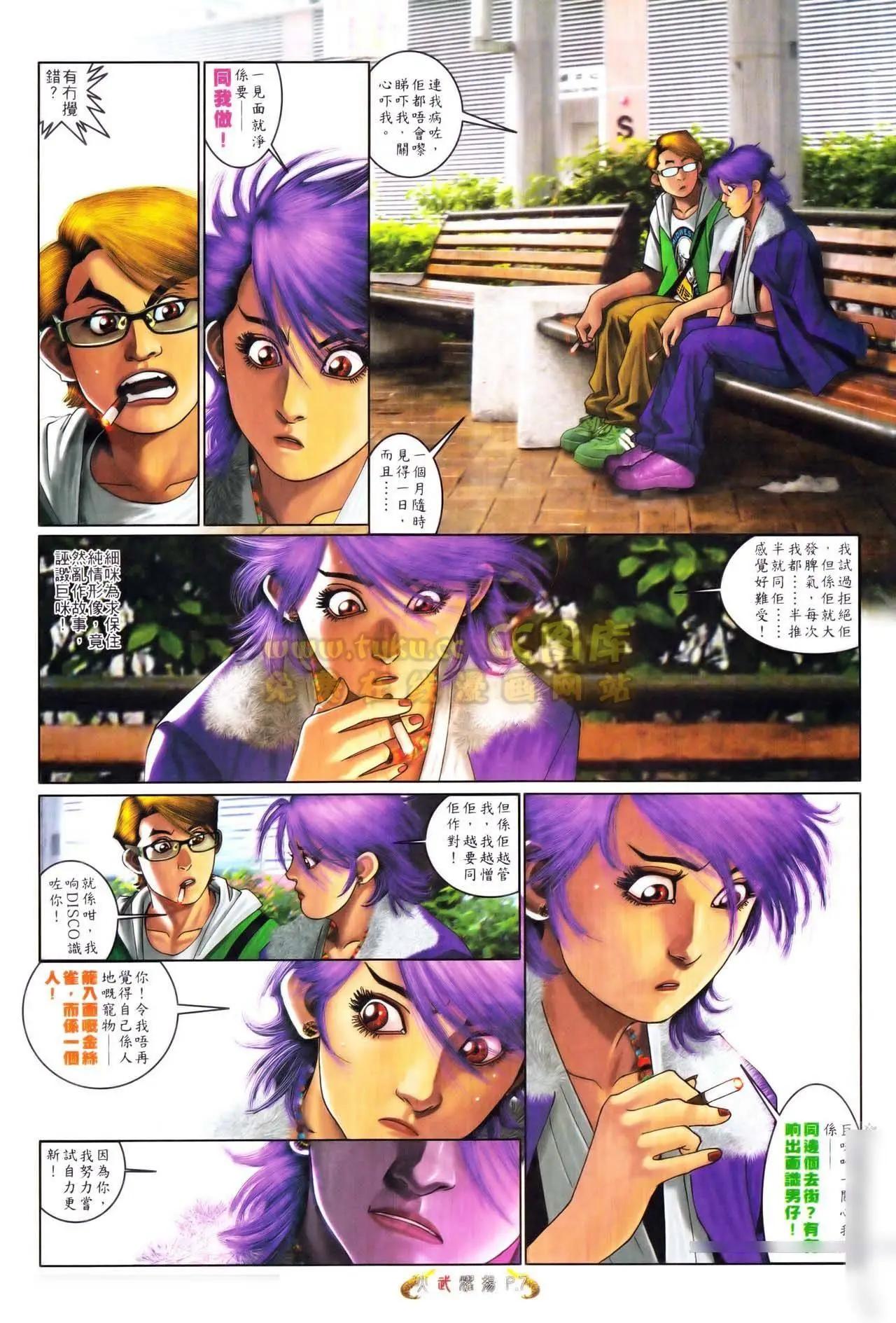 第559回-第553话
