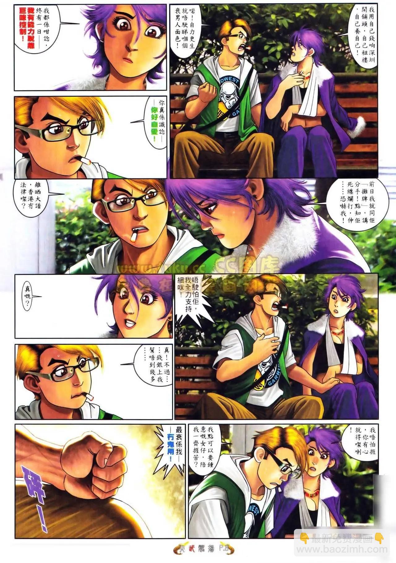 第559回-第553话