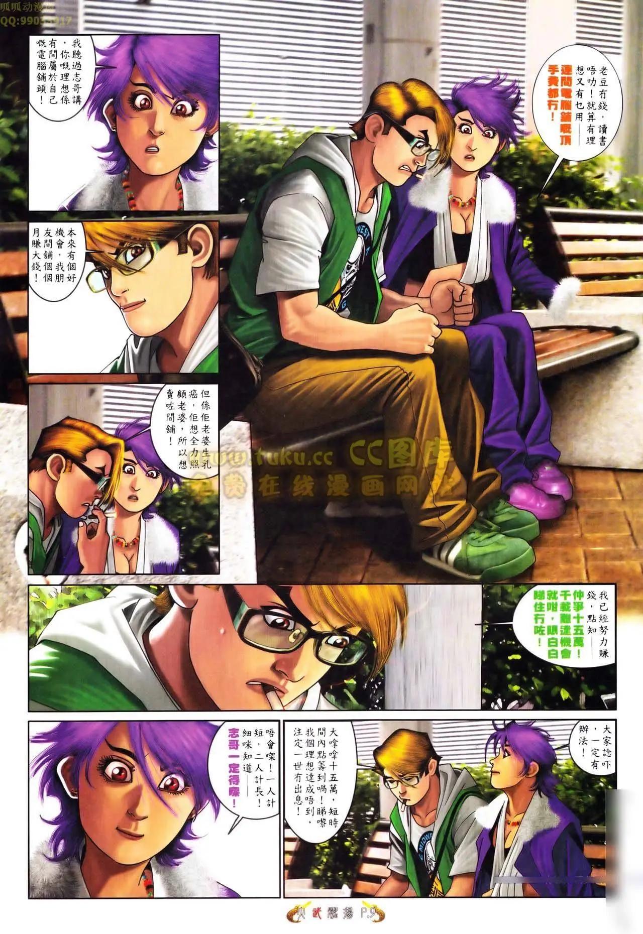 第559回-第553话