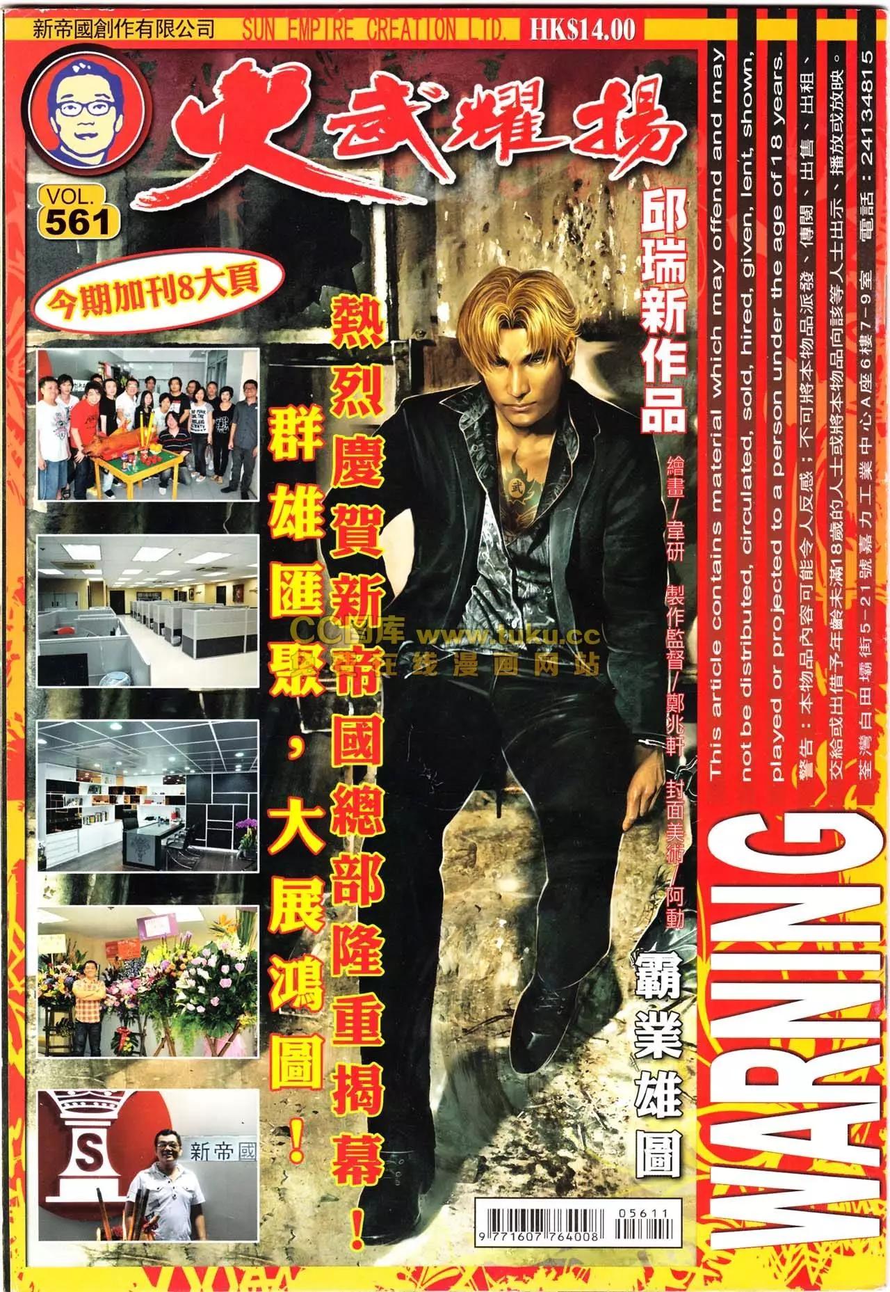第561回-第555话