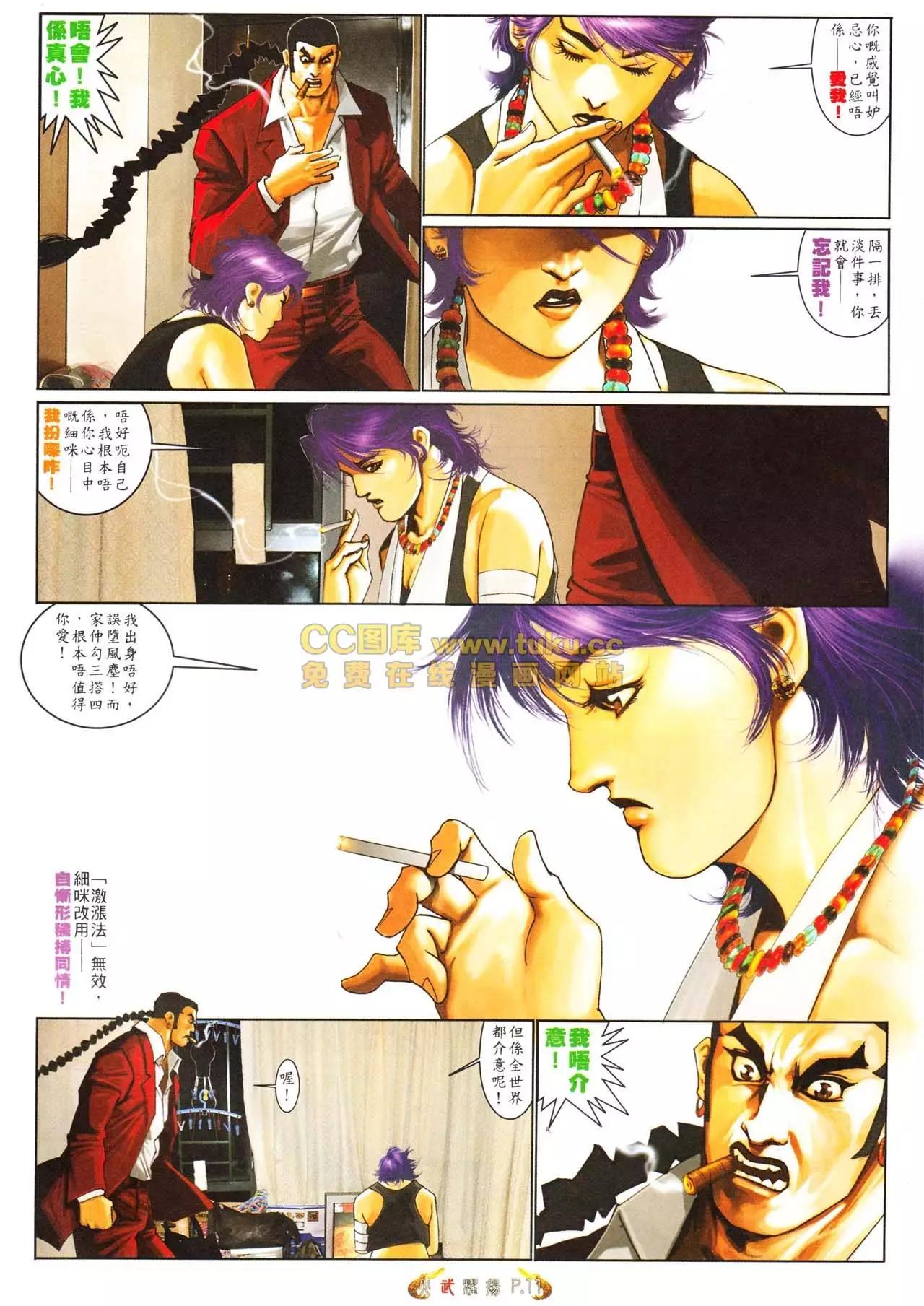 第561回-第555话