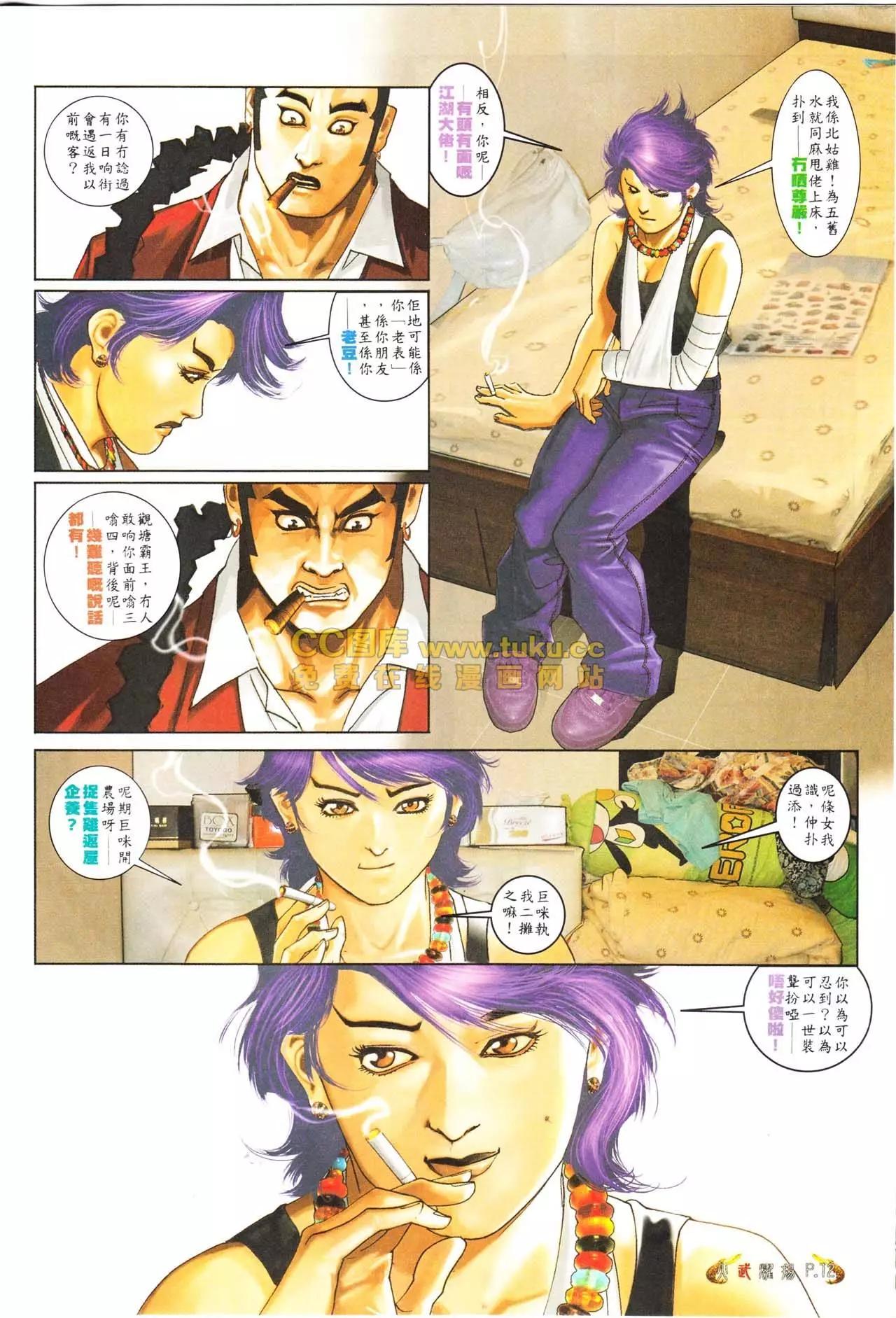 第561回-第555话