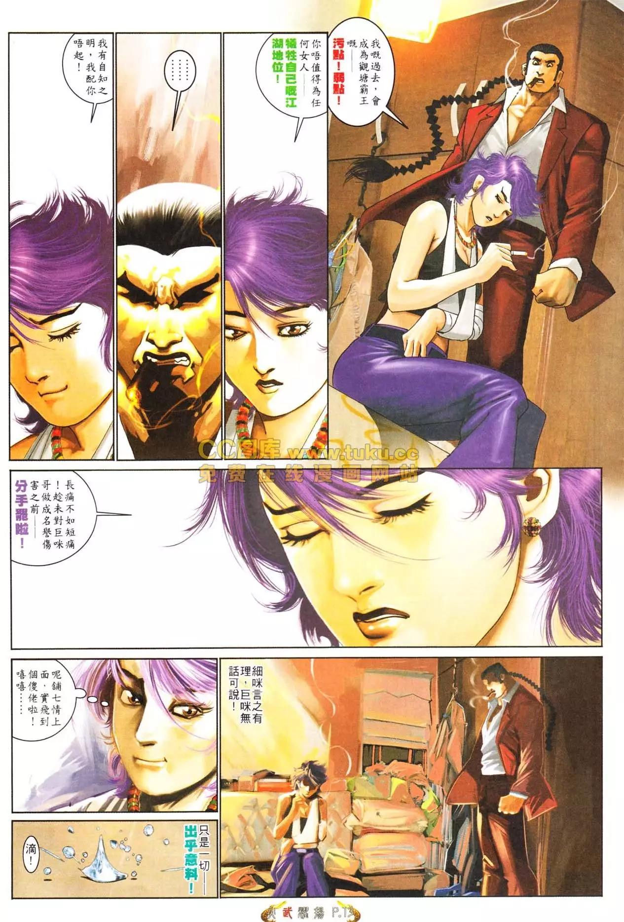 第561回-第555话