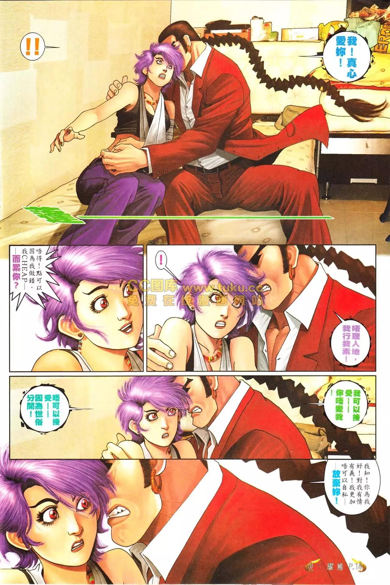 第561回-第555话