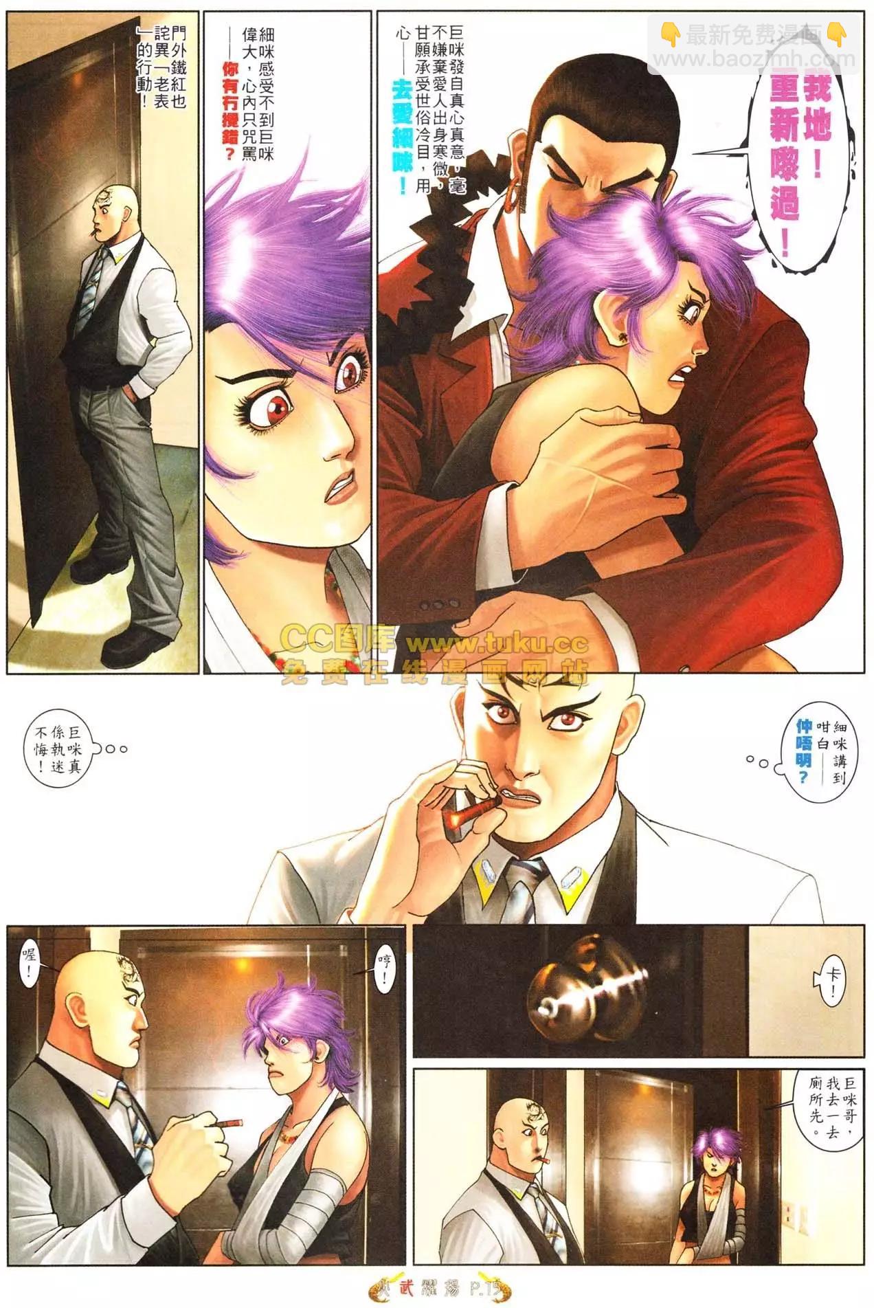 第561回-第555话