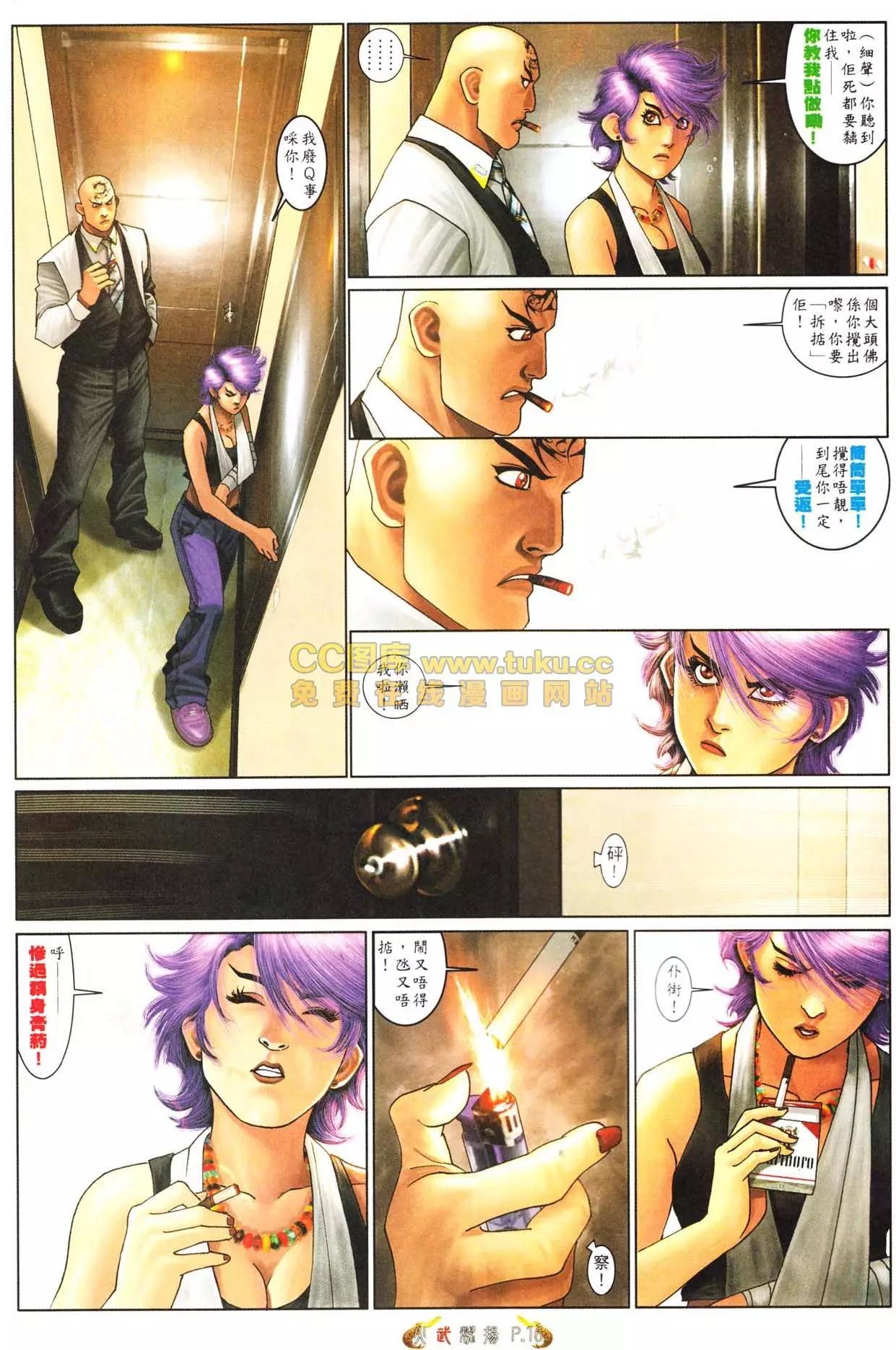 第561回-第555话