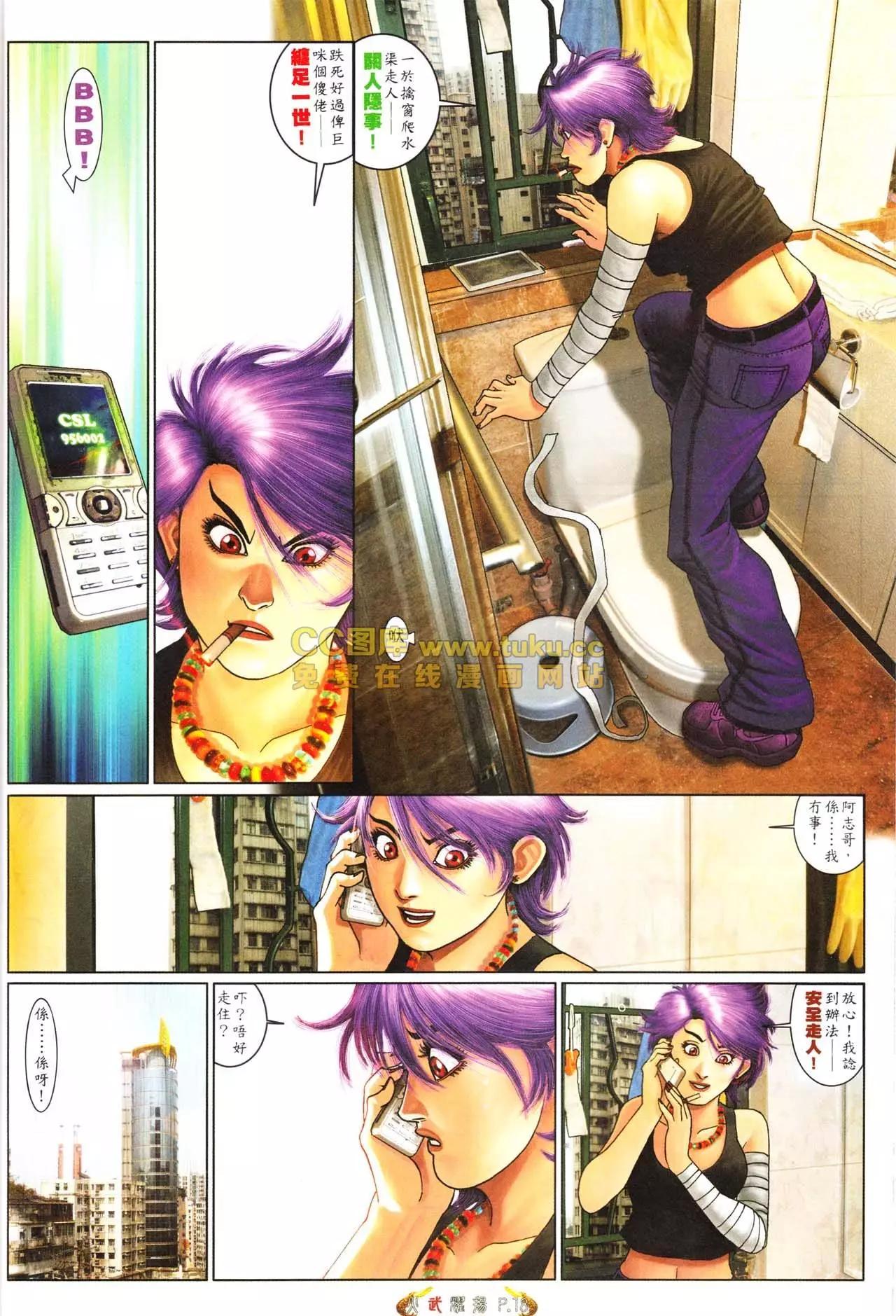 第561回-第555话