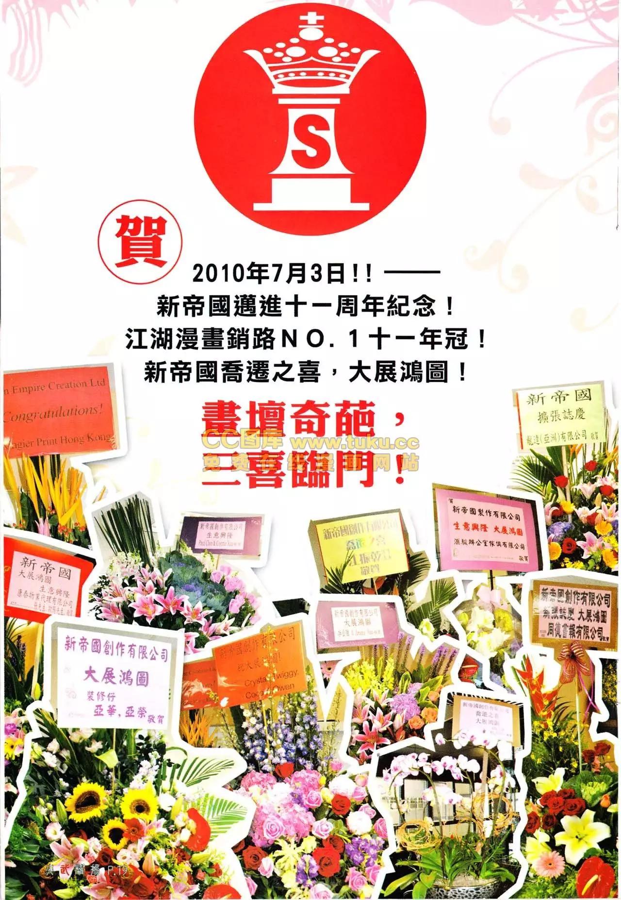 第561回-第555话