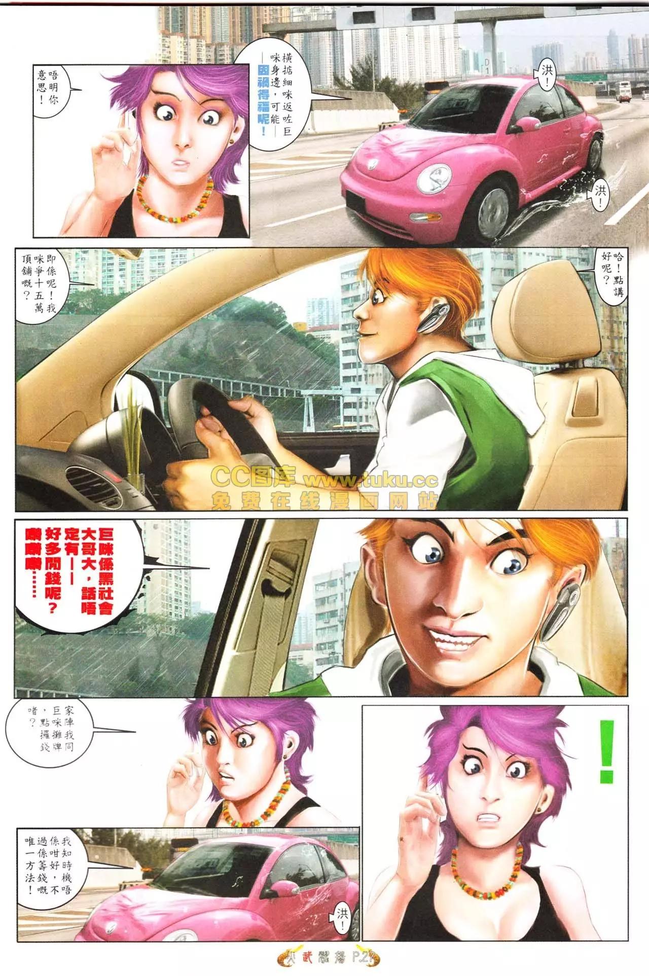 第561回-第555话