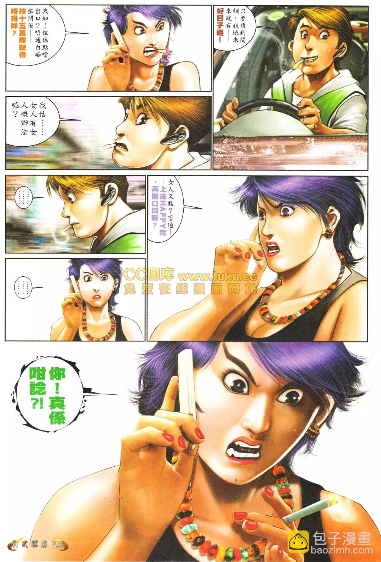 第561回-第555话