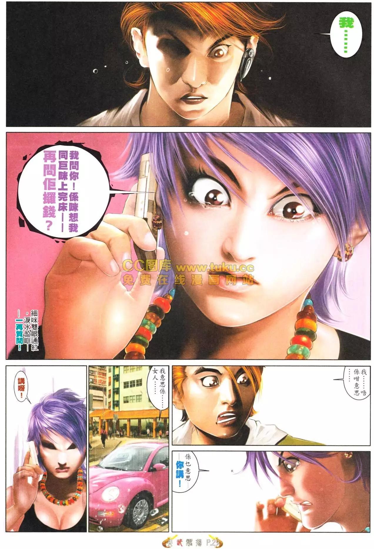 第561回-第555话